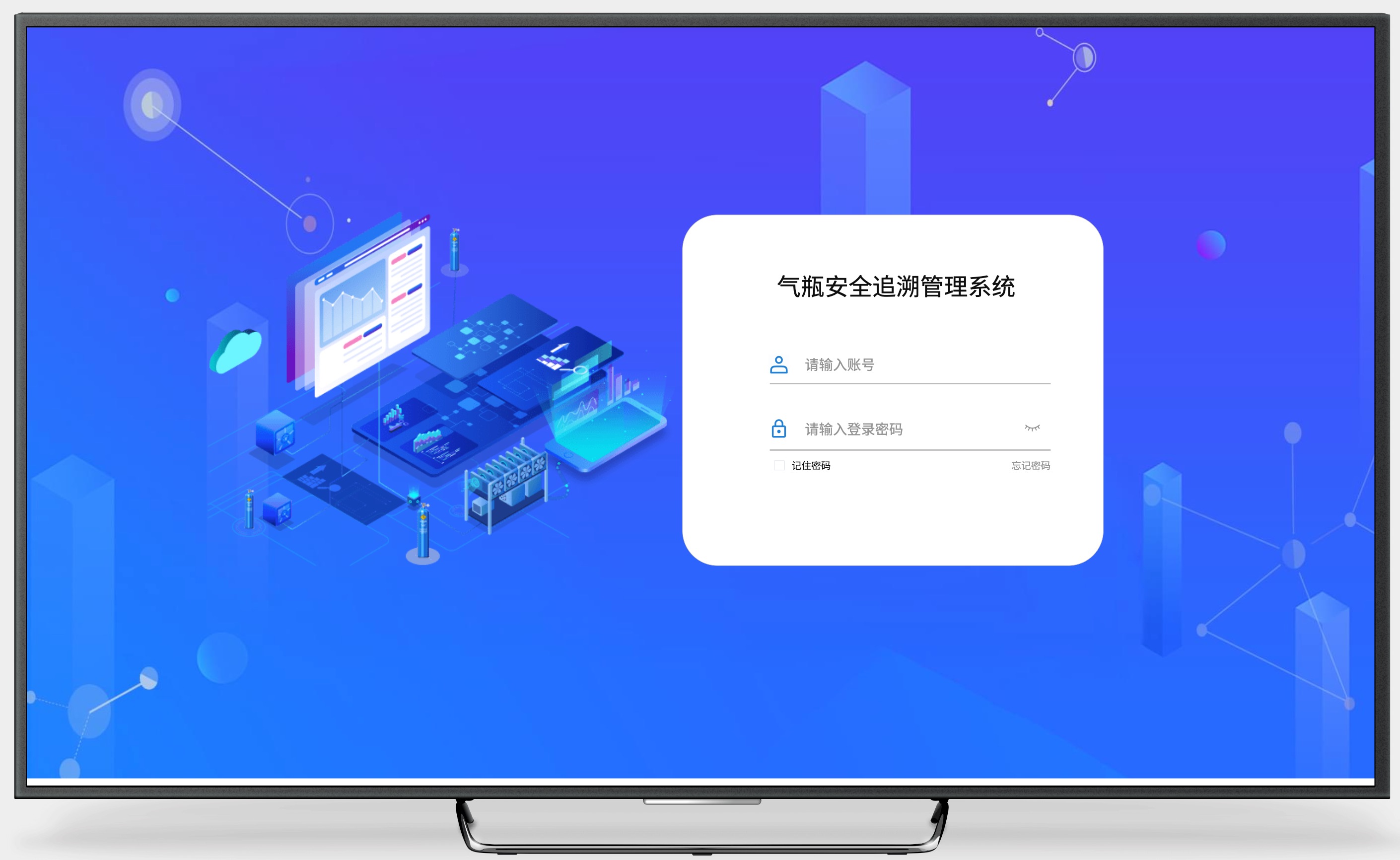 Web登录页面的视觉设计