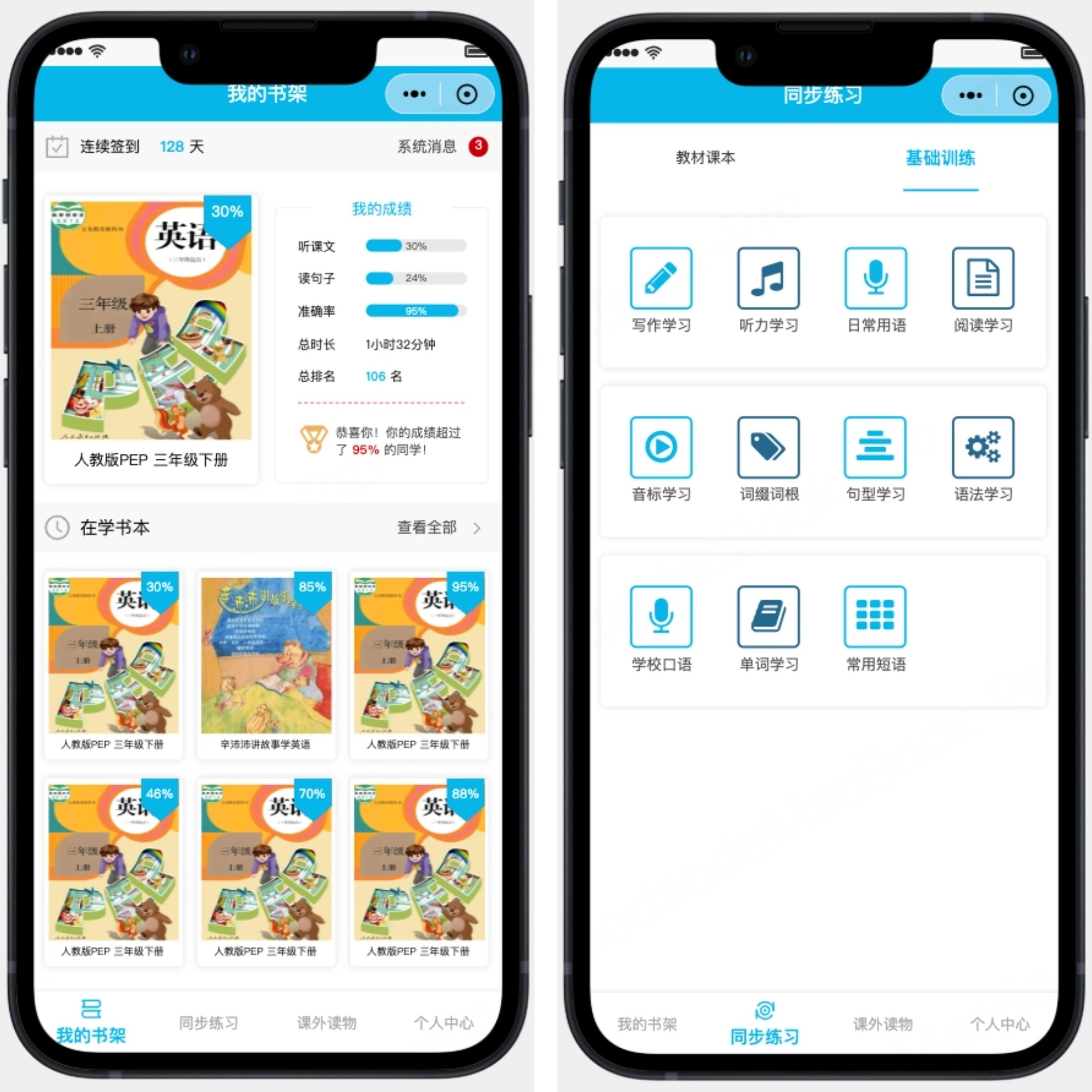 K12学习小程序设计案例