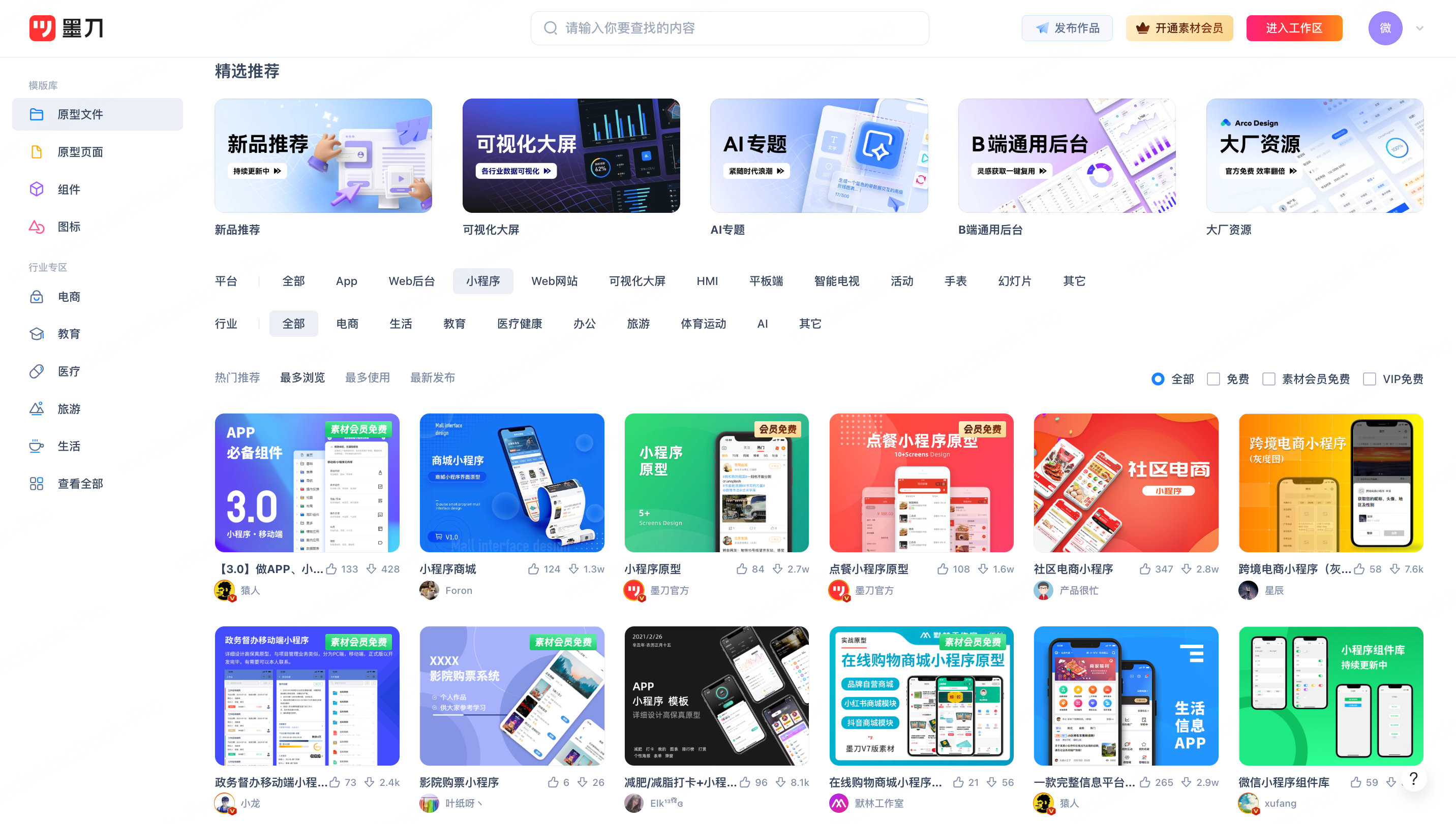 小程序设计资源