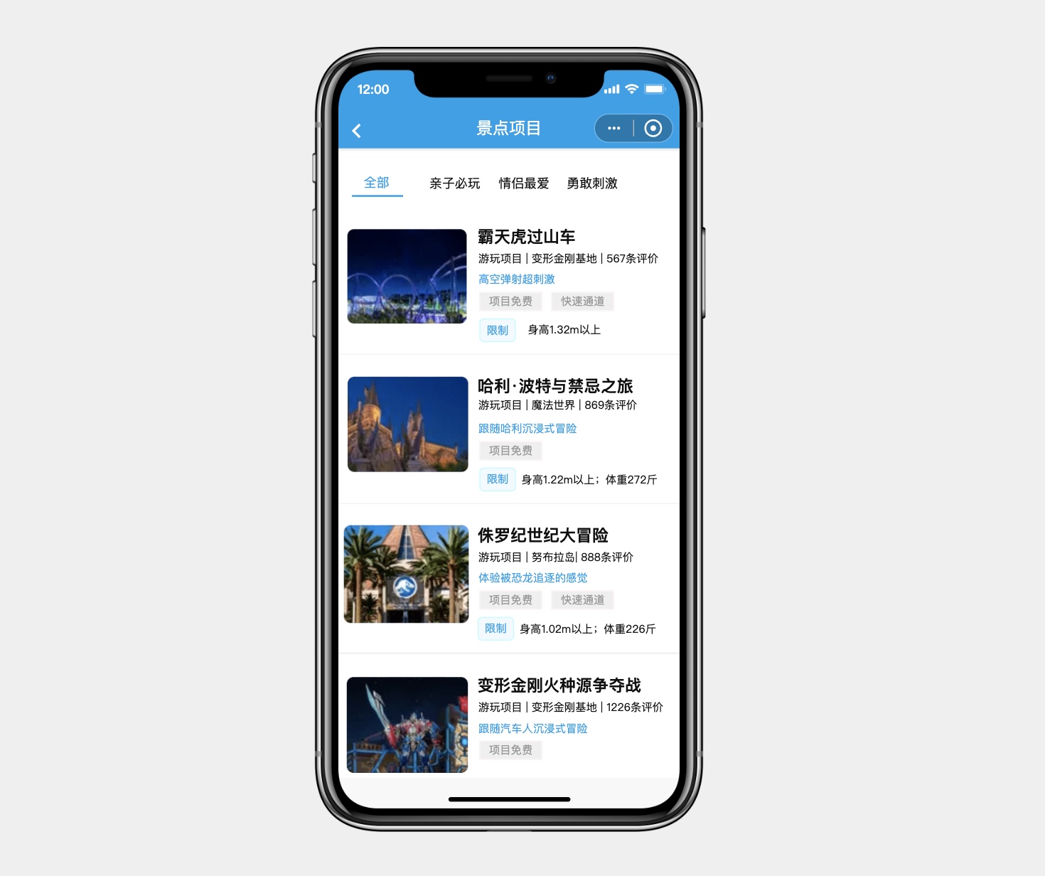 智慧旅游类小程序原型模版详情页