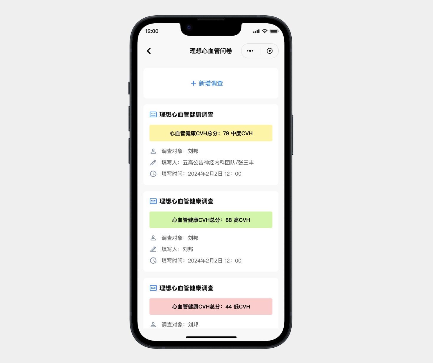 医疗小程序原型模版详情页