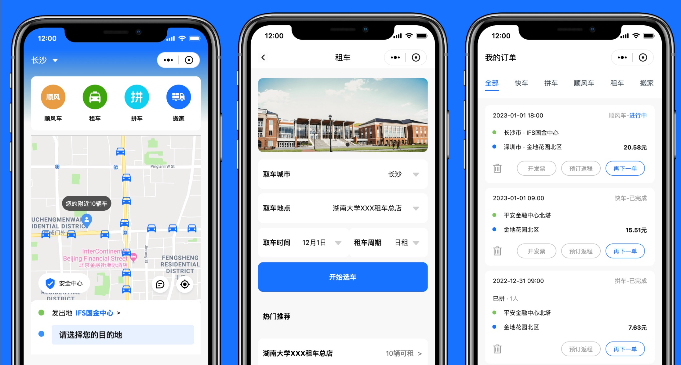 微信小程序特点与应用场景
