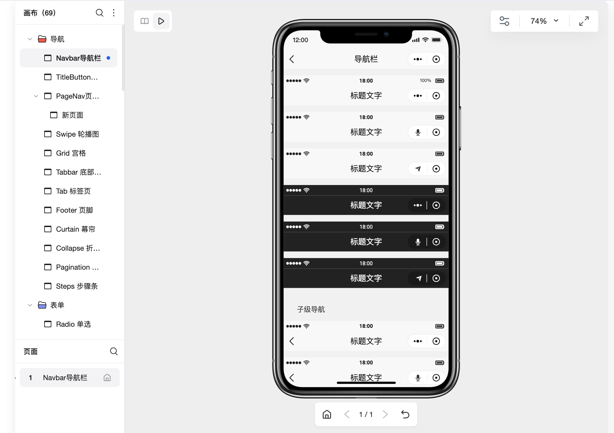 熟悉微信小程序原型组件库