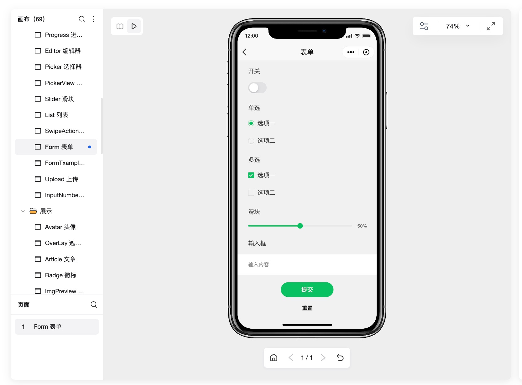 微信小程序原型设计流程
