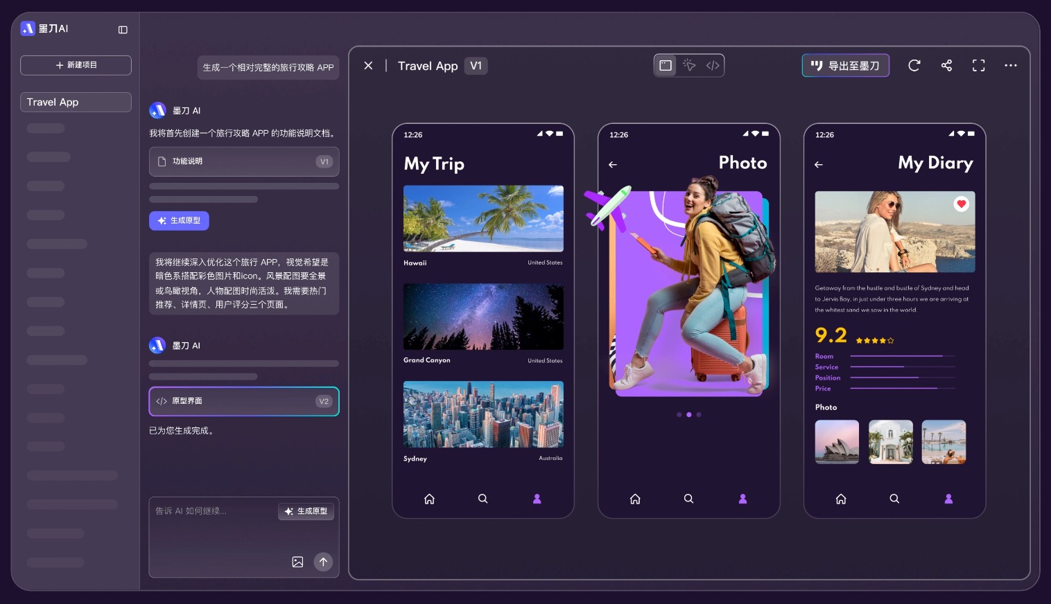 微信小程序实用设计技巧