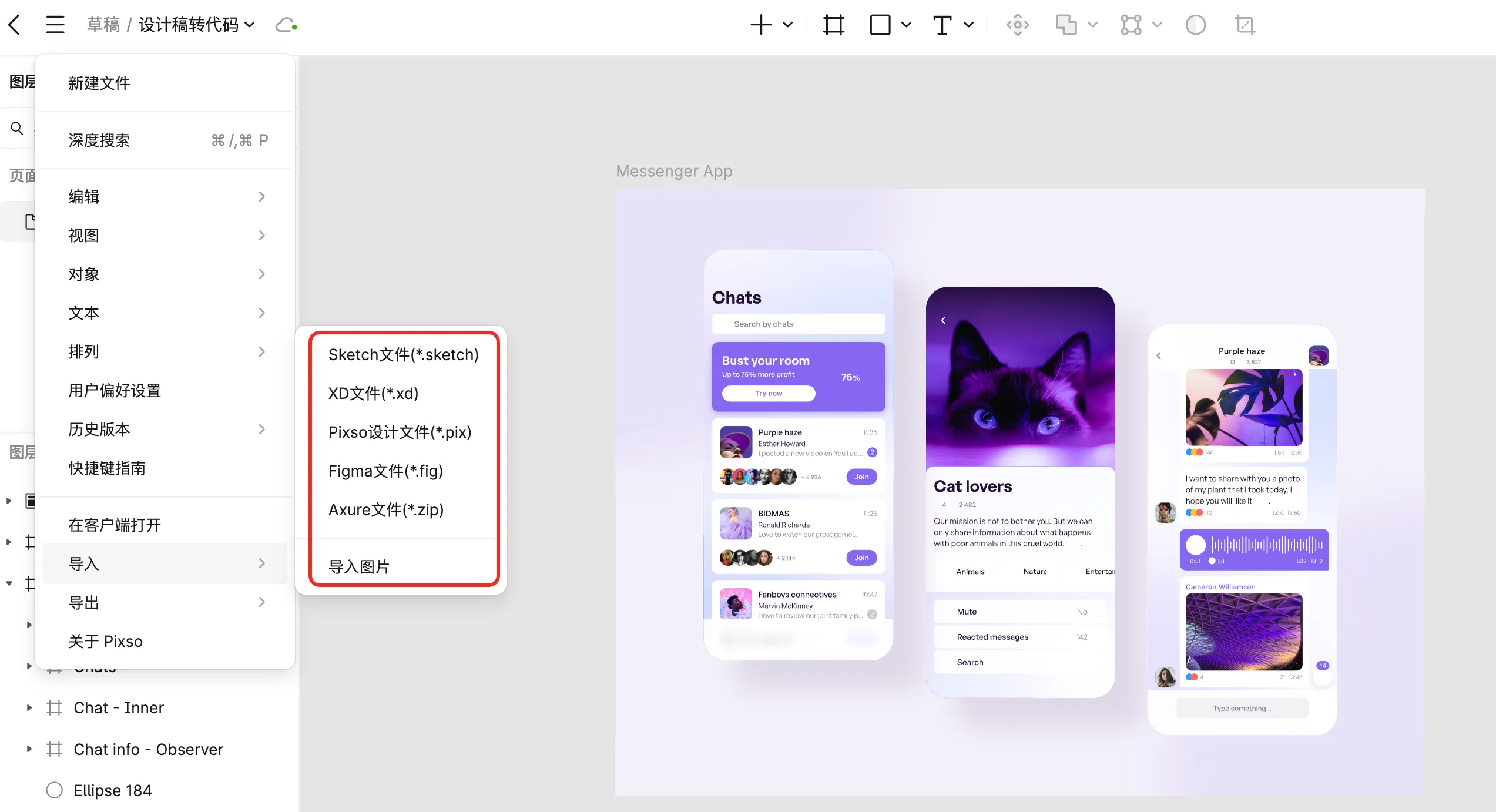 D2C设计转代码教程