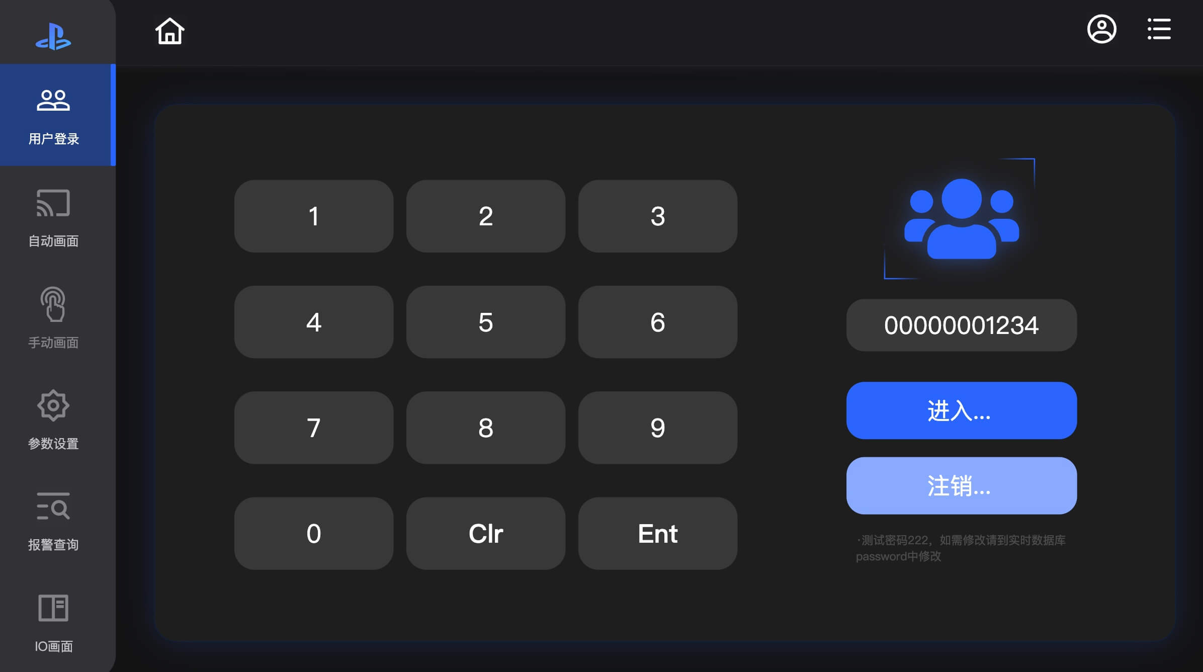 HMI人机界面设计模板