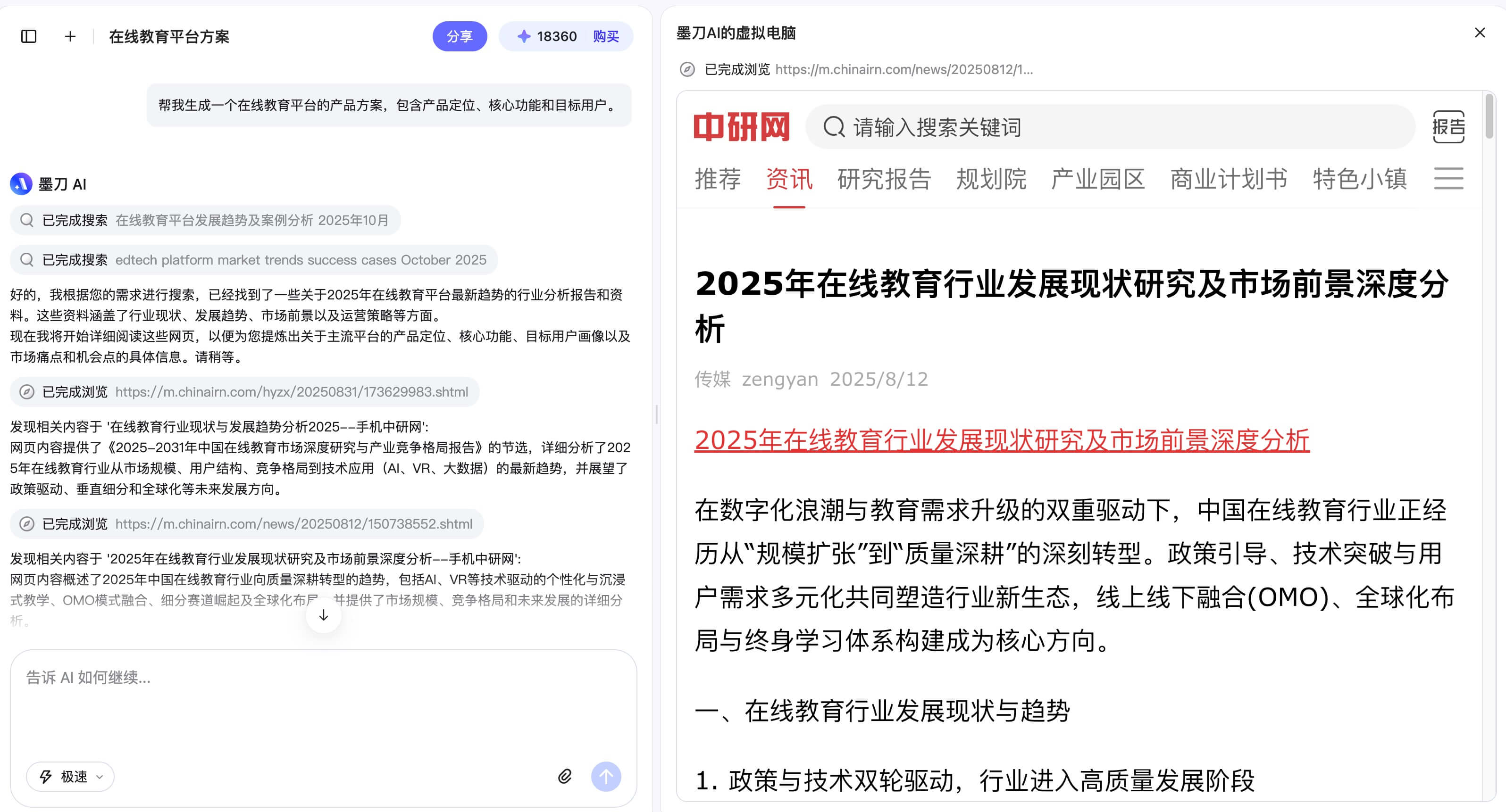 如何使用Agent智能体