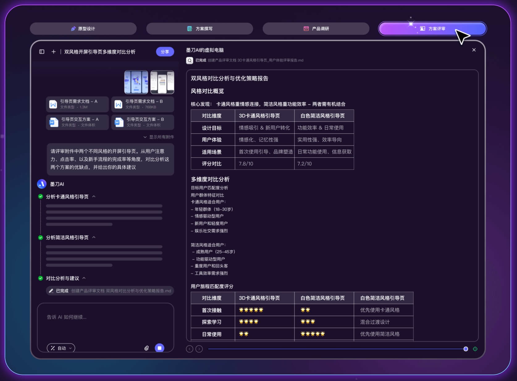 Agent智能体如何赋能产品经理