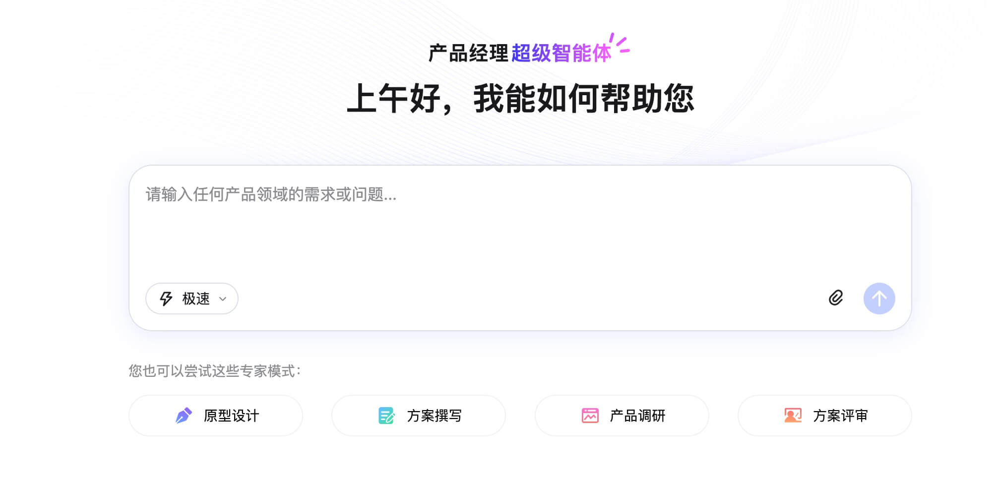 如何使用Agent智能体