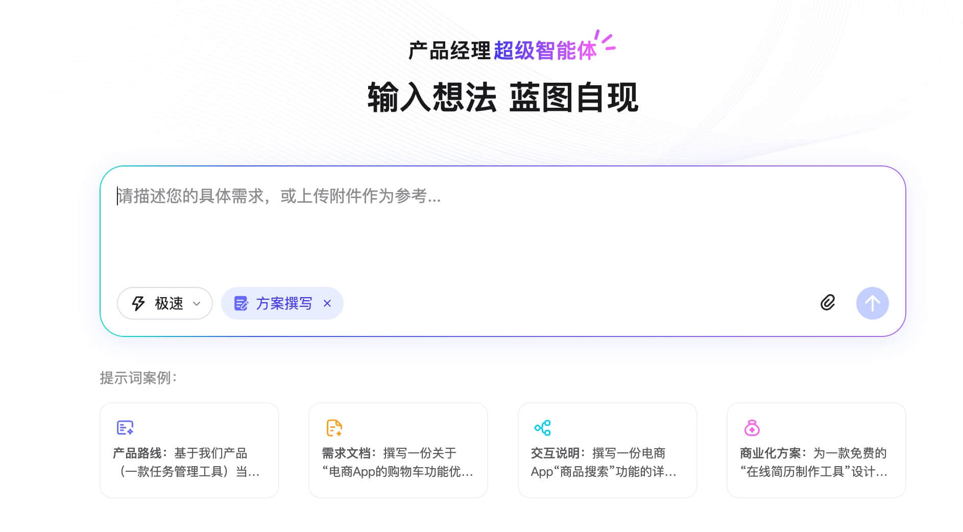 如何使用Agent智能体