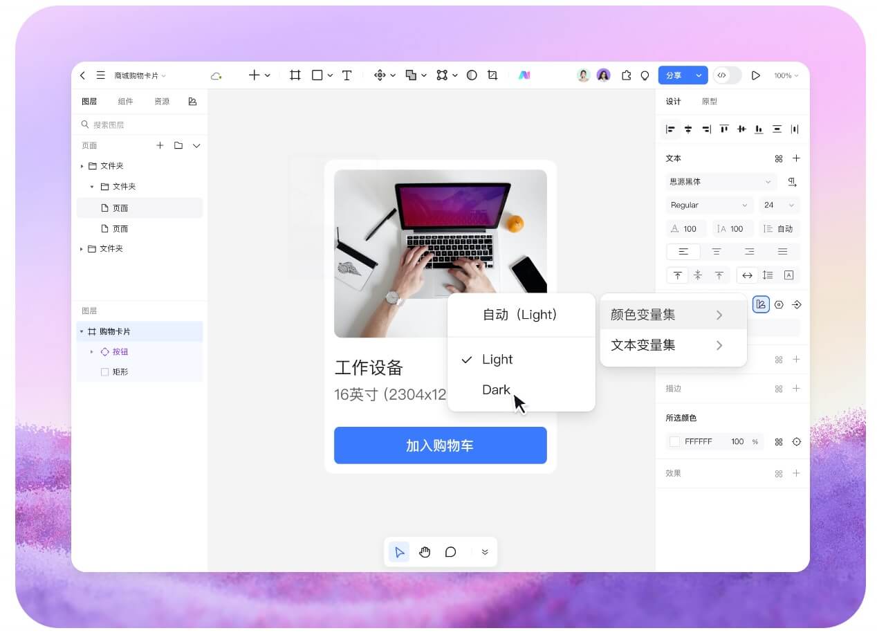 常见的设计变量类型