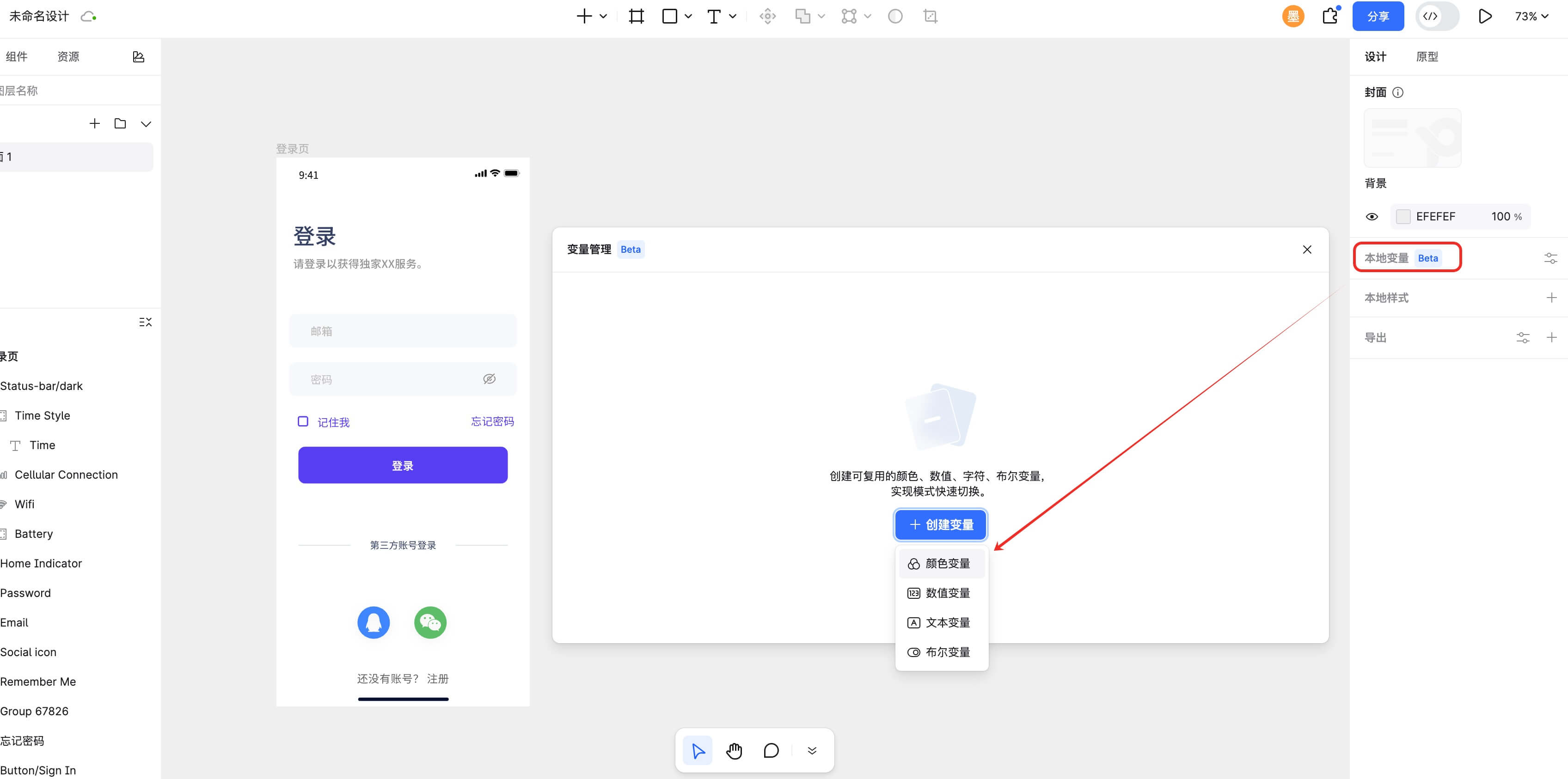 深浅主题一键切换教程