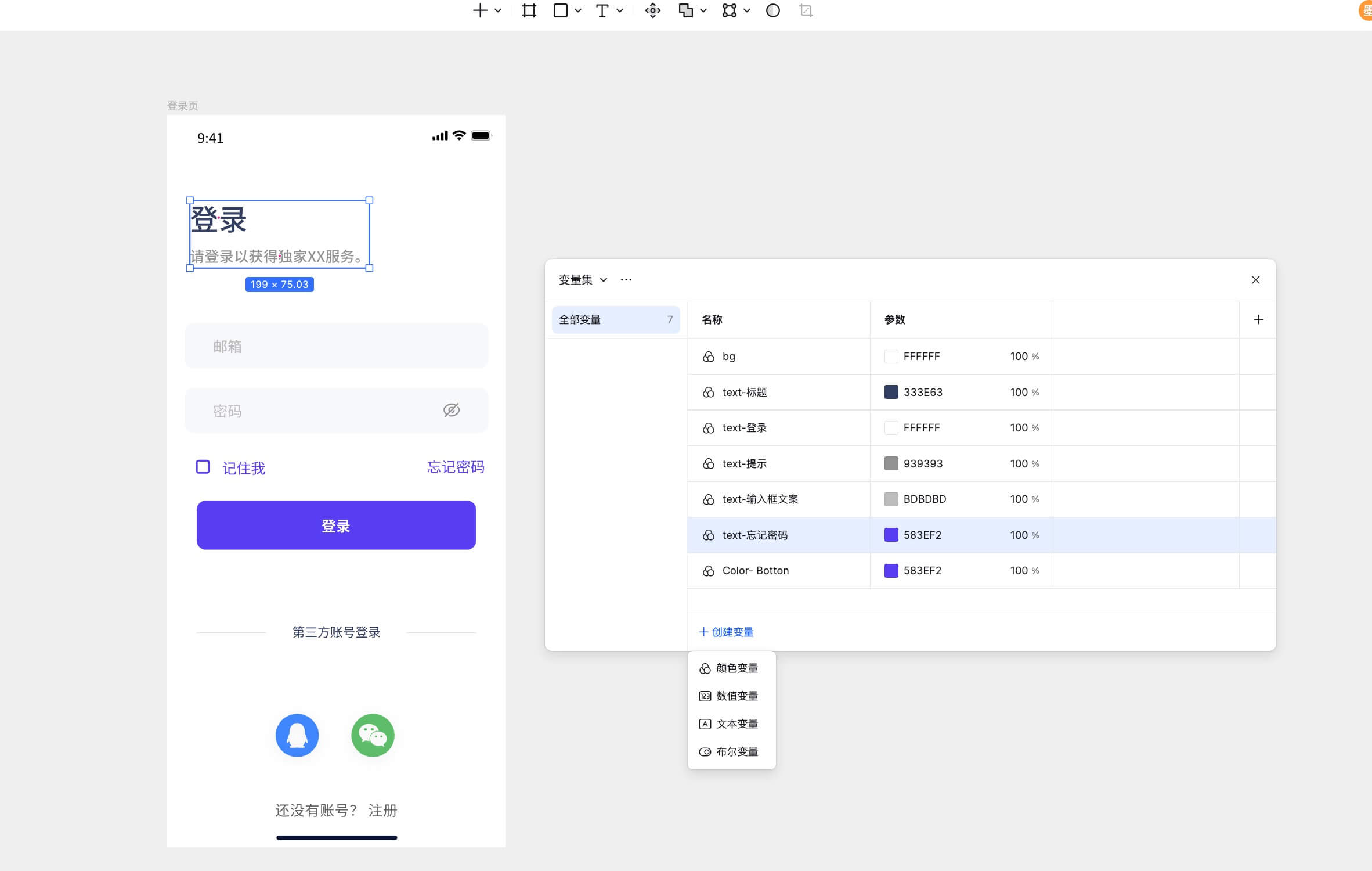 深浅主题一键切换教程