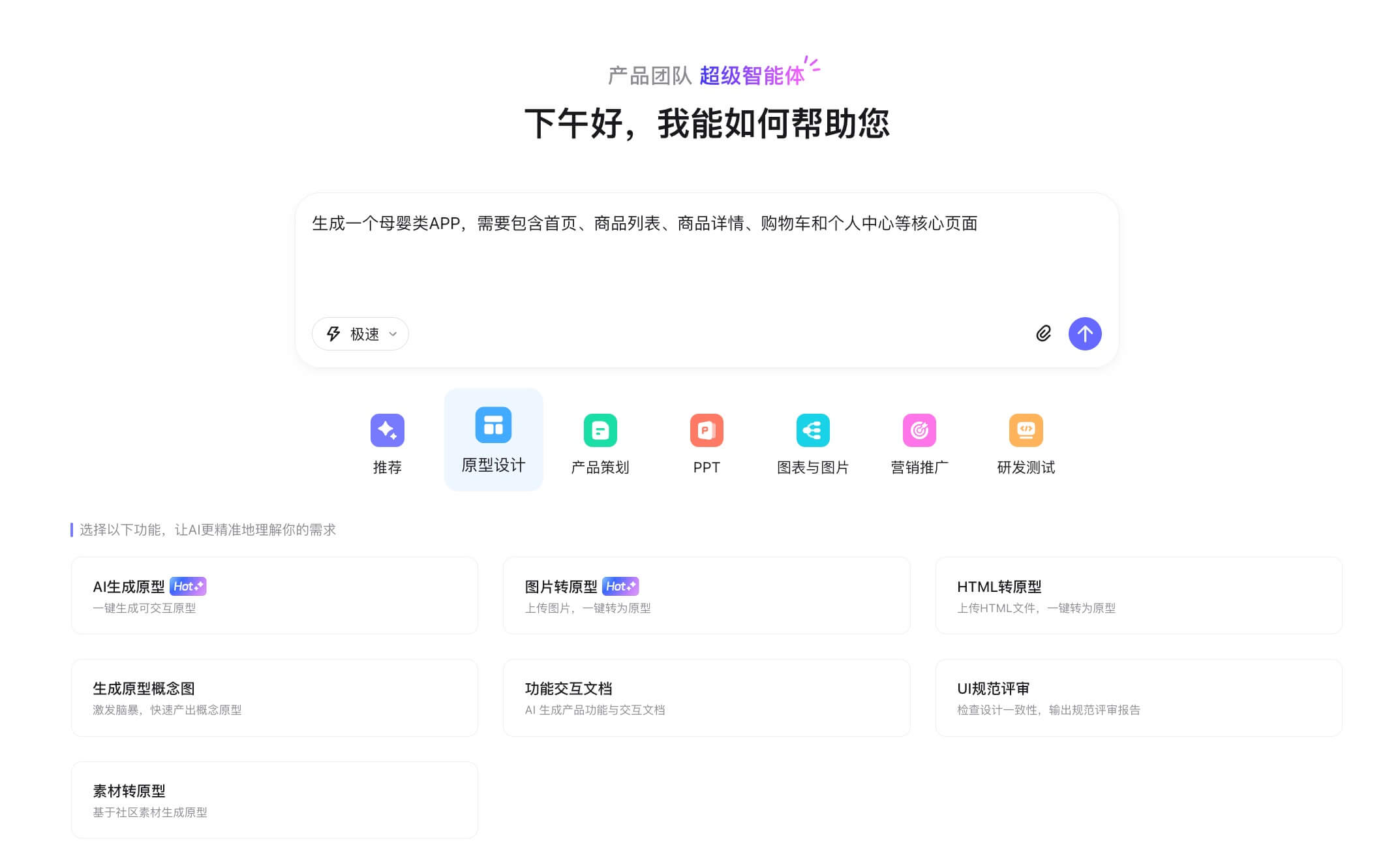 AI生成原型实战案例解析