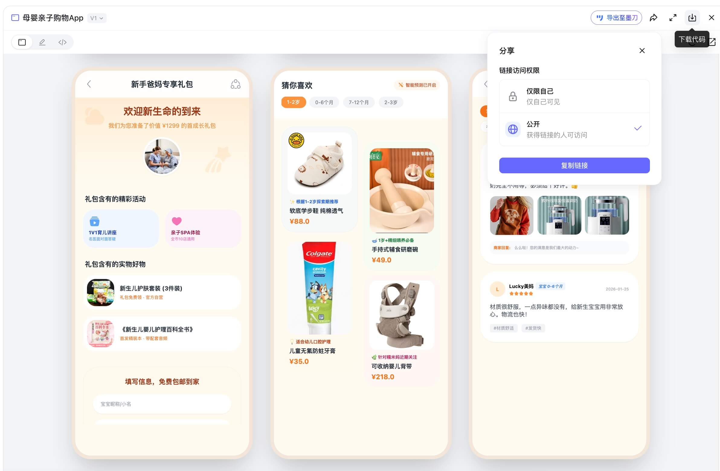 Galileo AI国产替代工具