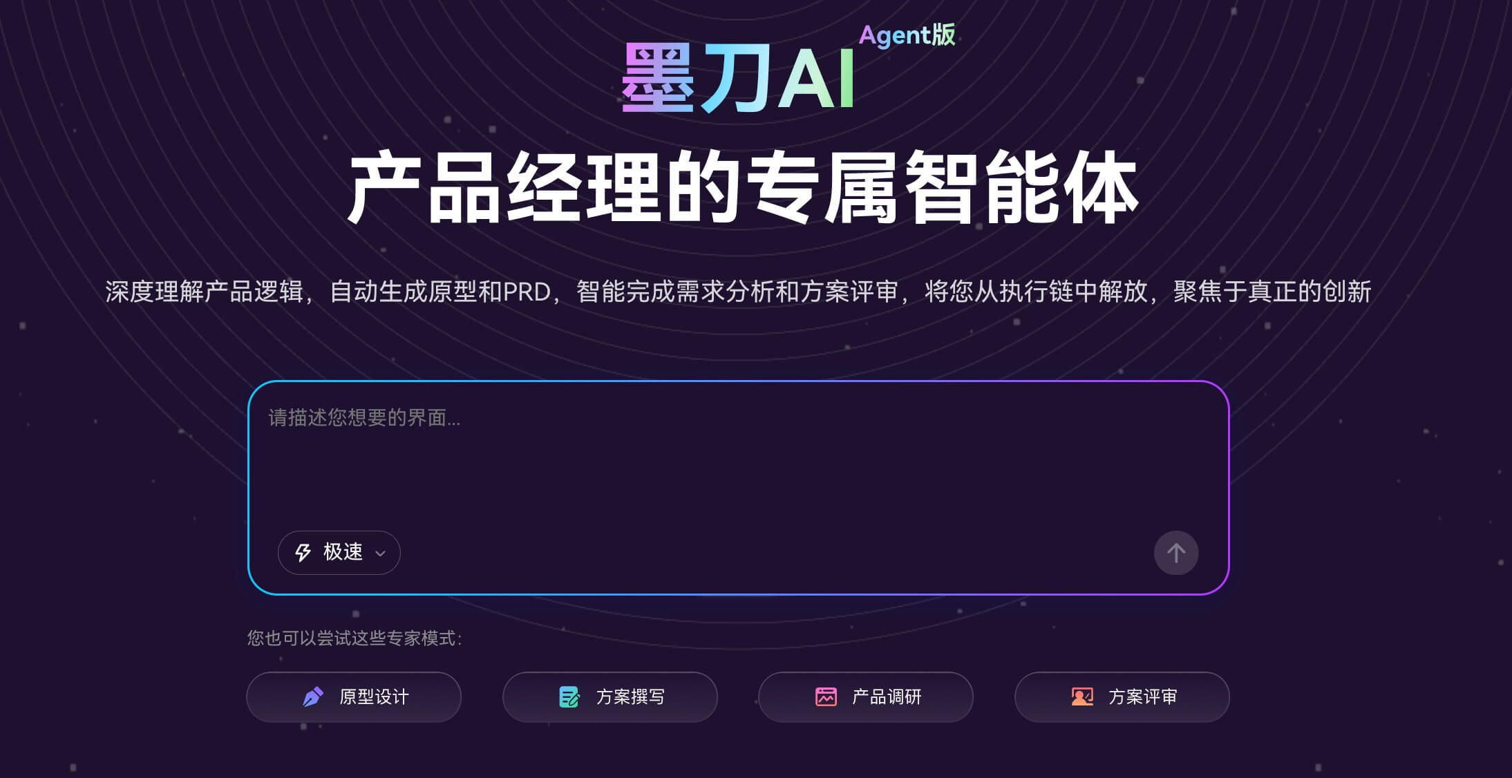 产品交互说明的写法与规范