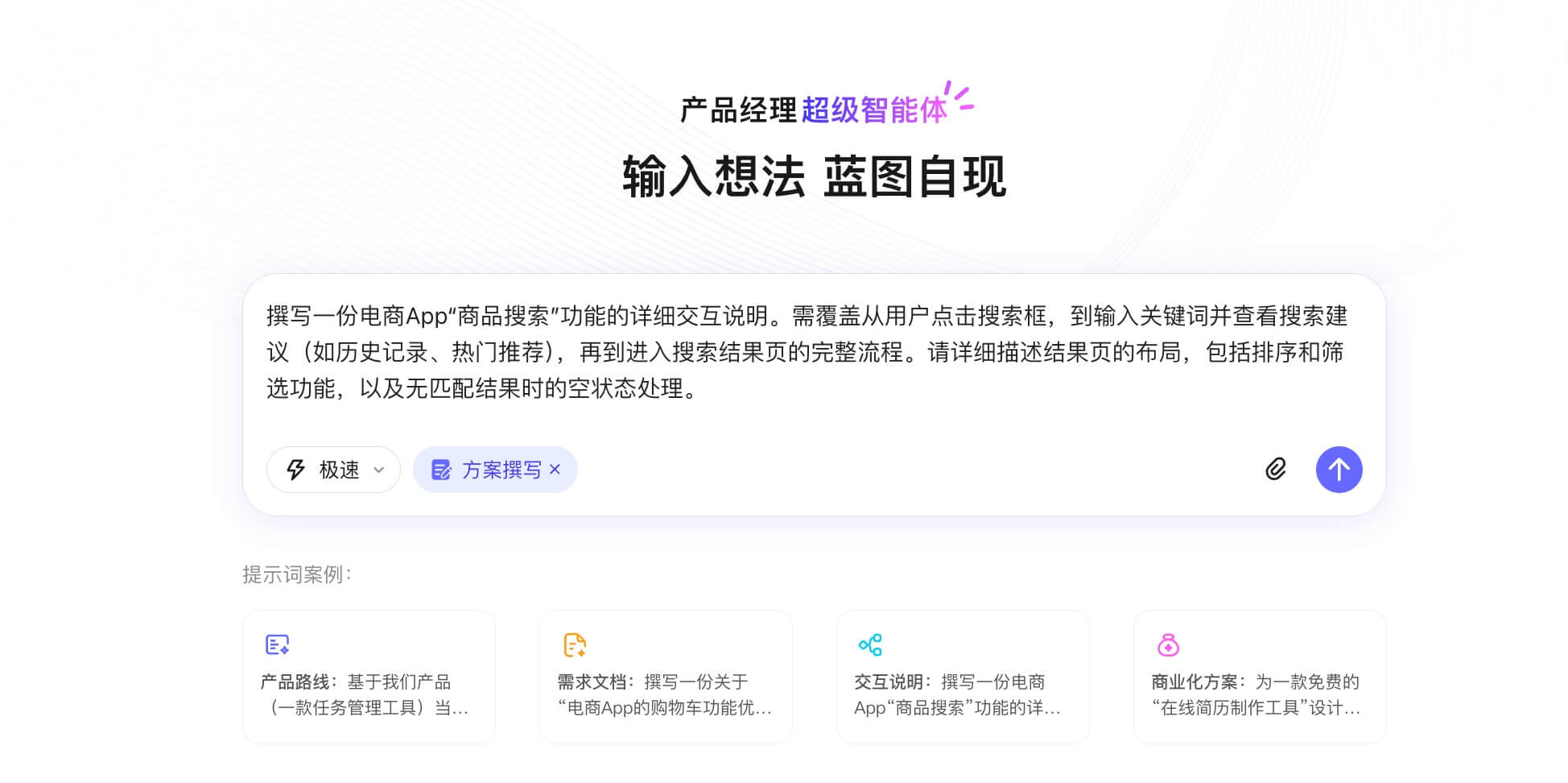 产品交互说明的写法与规范