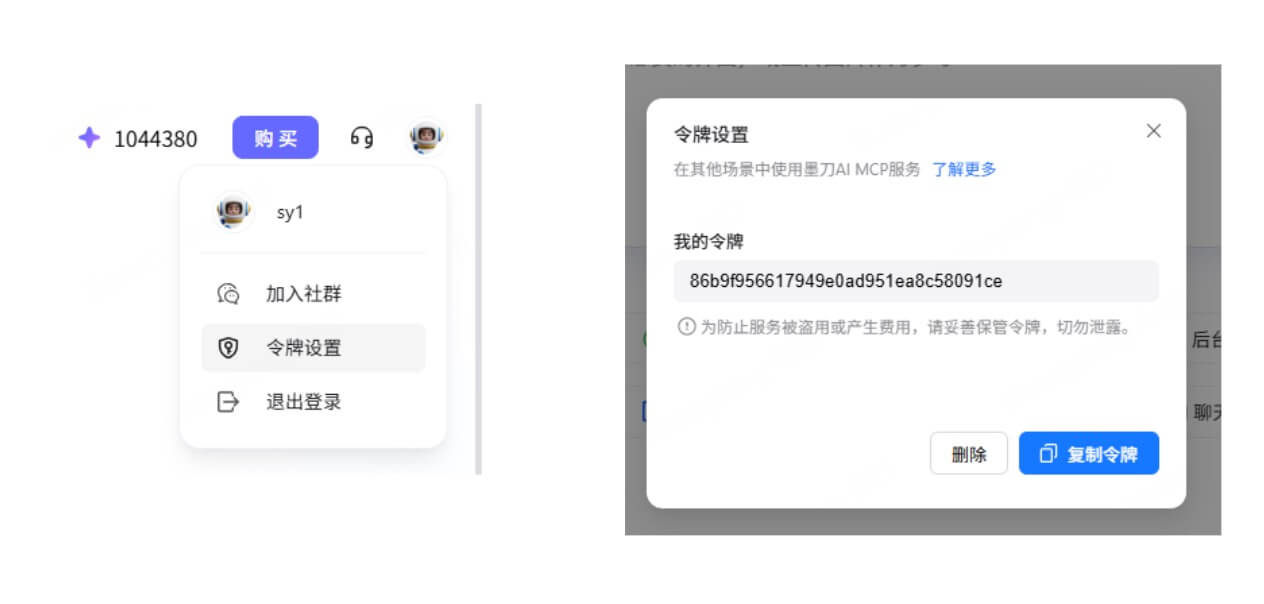 MCP协议使用方法详解
