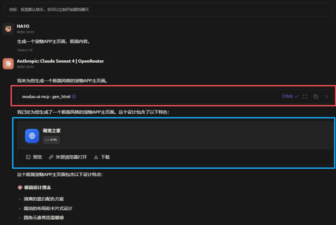 MCP协议使用方法详解