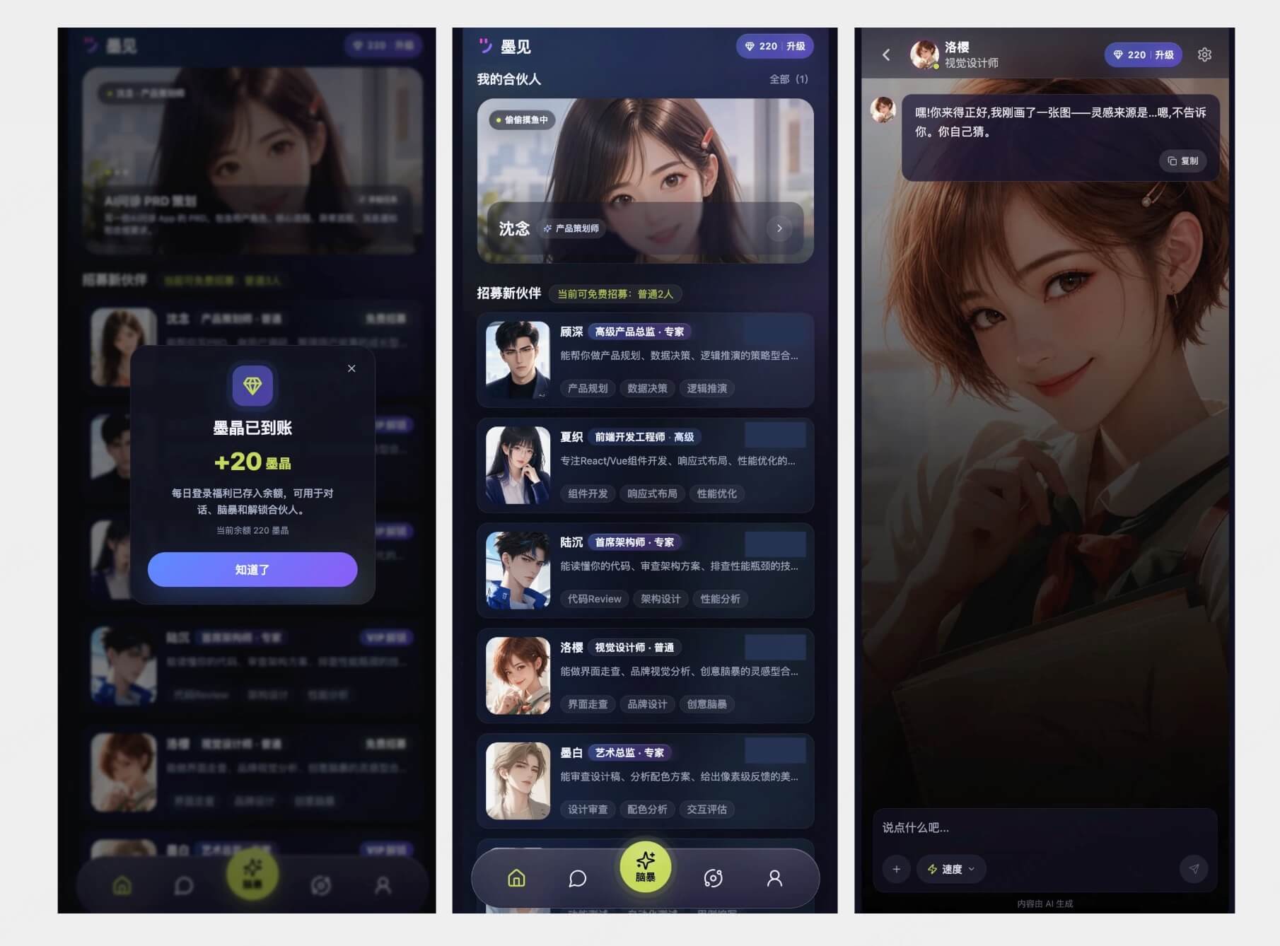 墨见如何打通真实工作流程