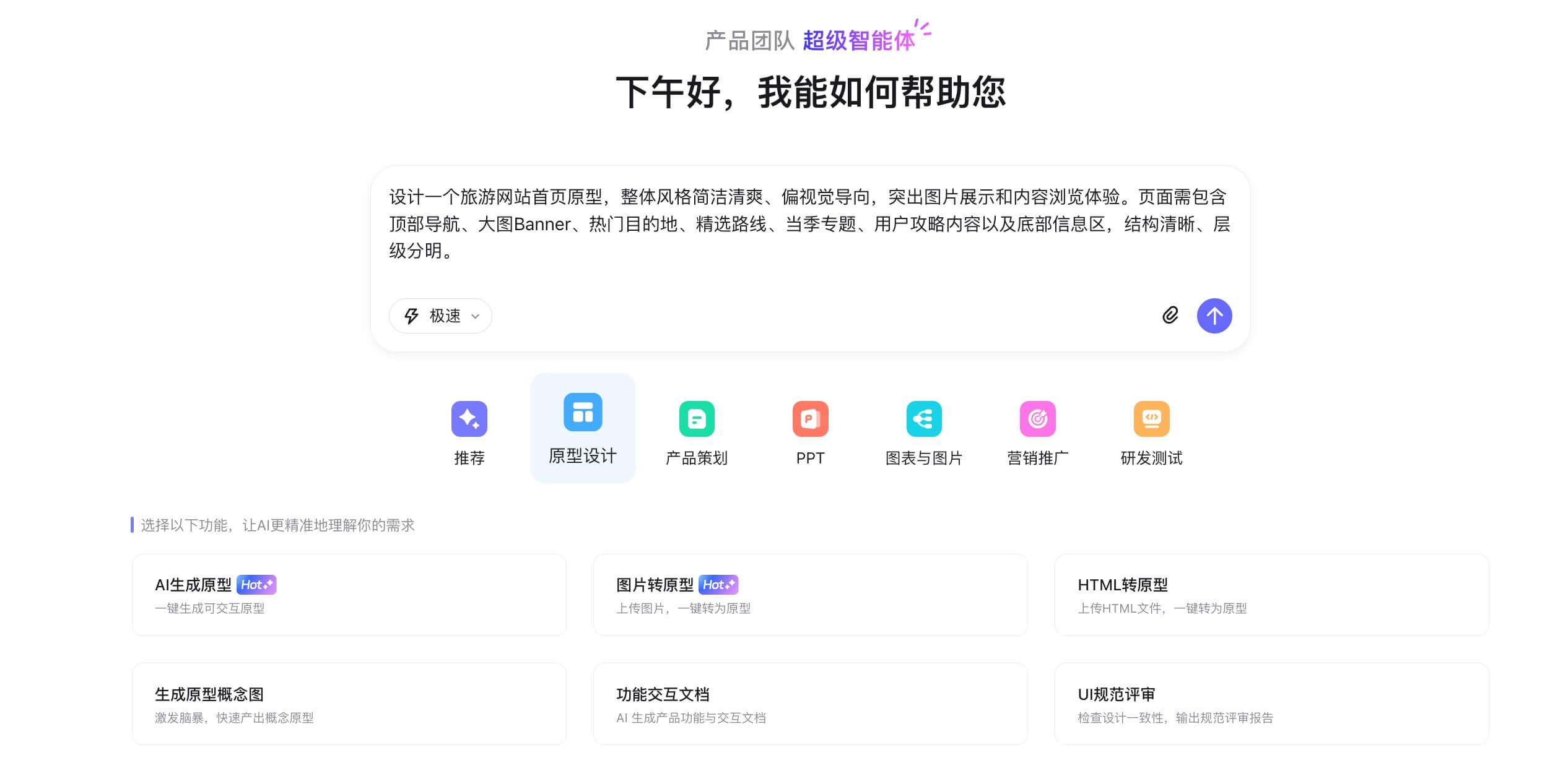 AI生成网页设计实操教程