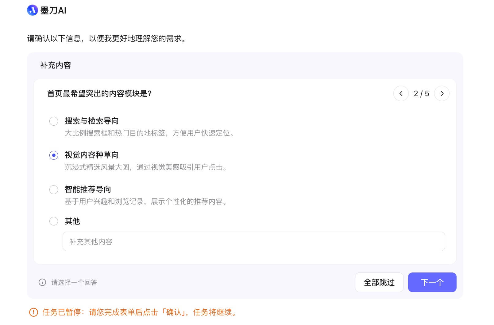 AI生成网页设计实操教程