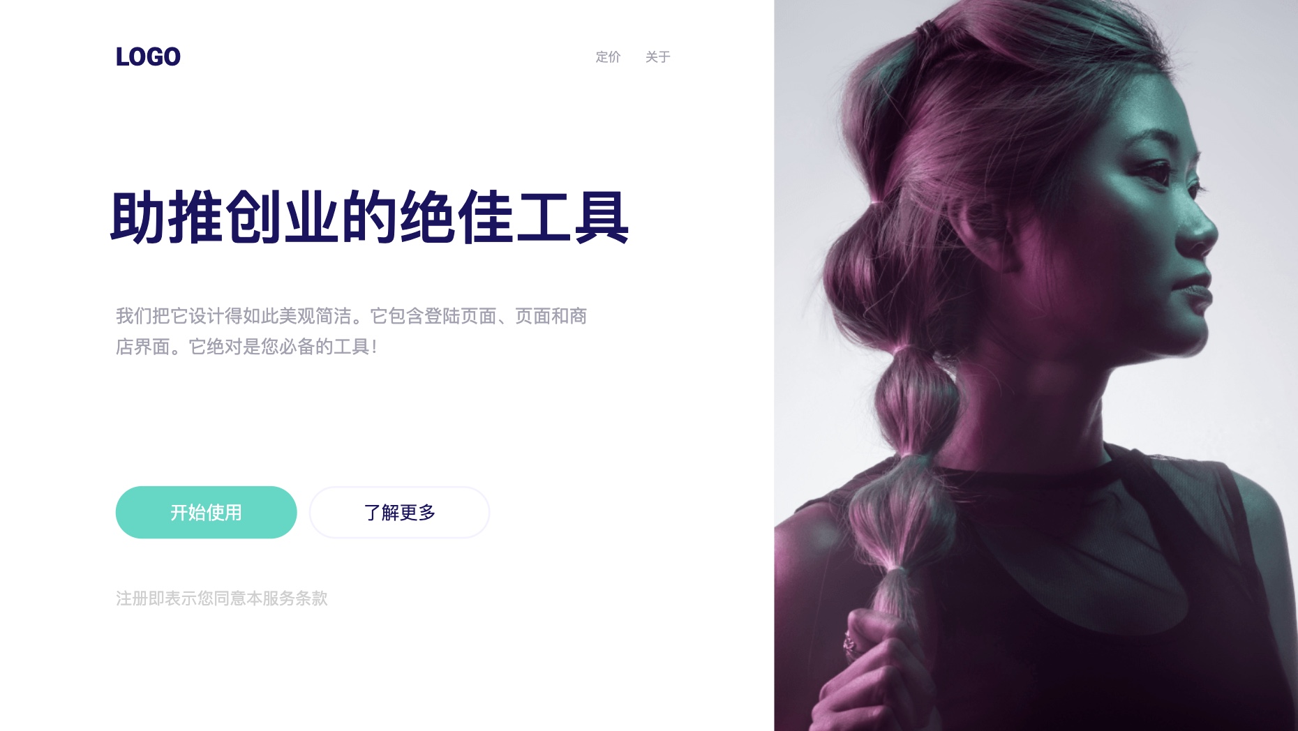 banner制作文案简介重点突出