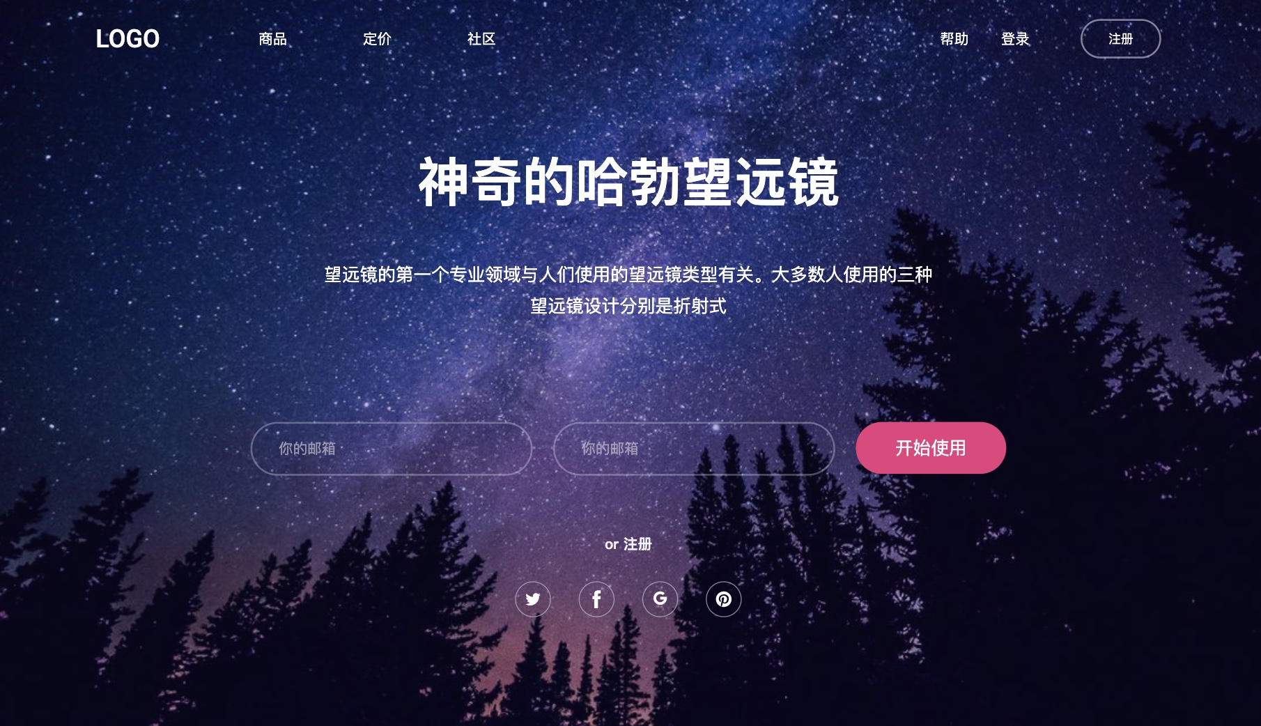 banner制作重点突出