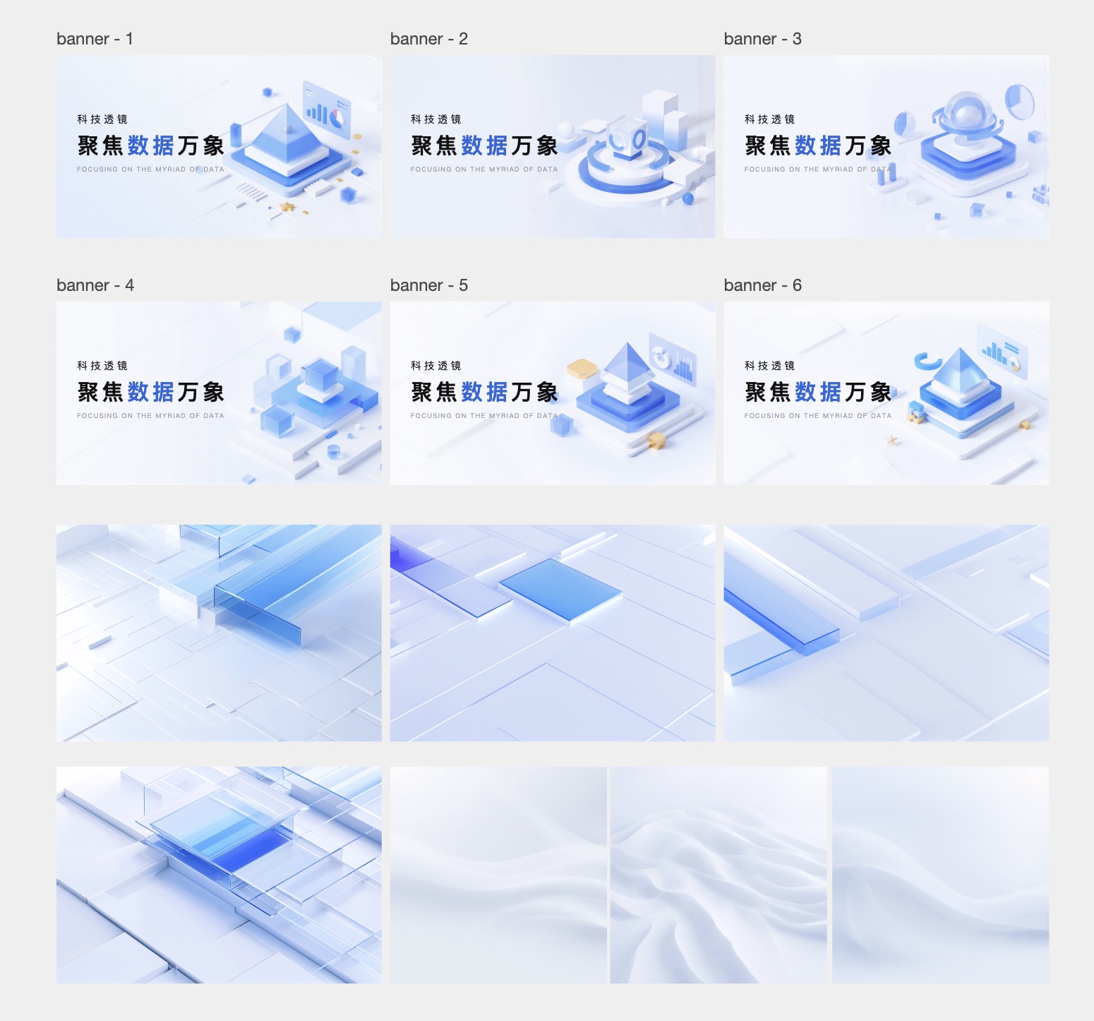 墨刀制作banner图