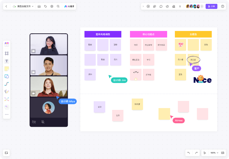 在线协作工具如何打破产研间的“沟通黑洞”