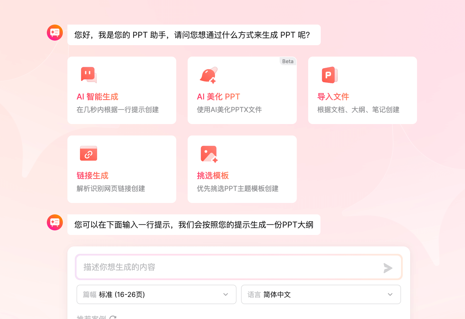 将需要的文字输入