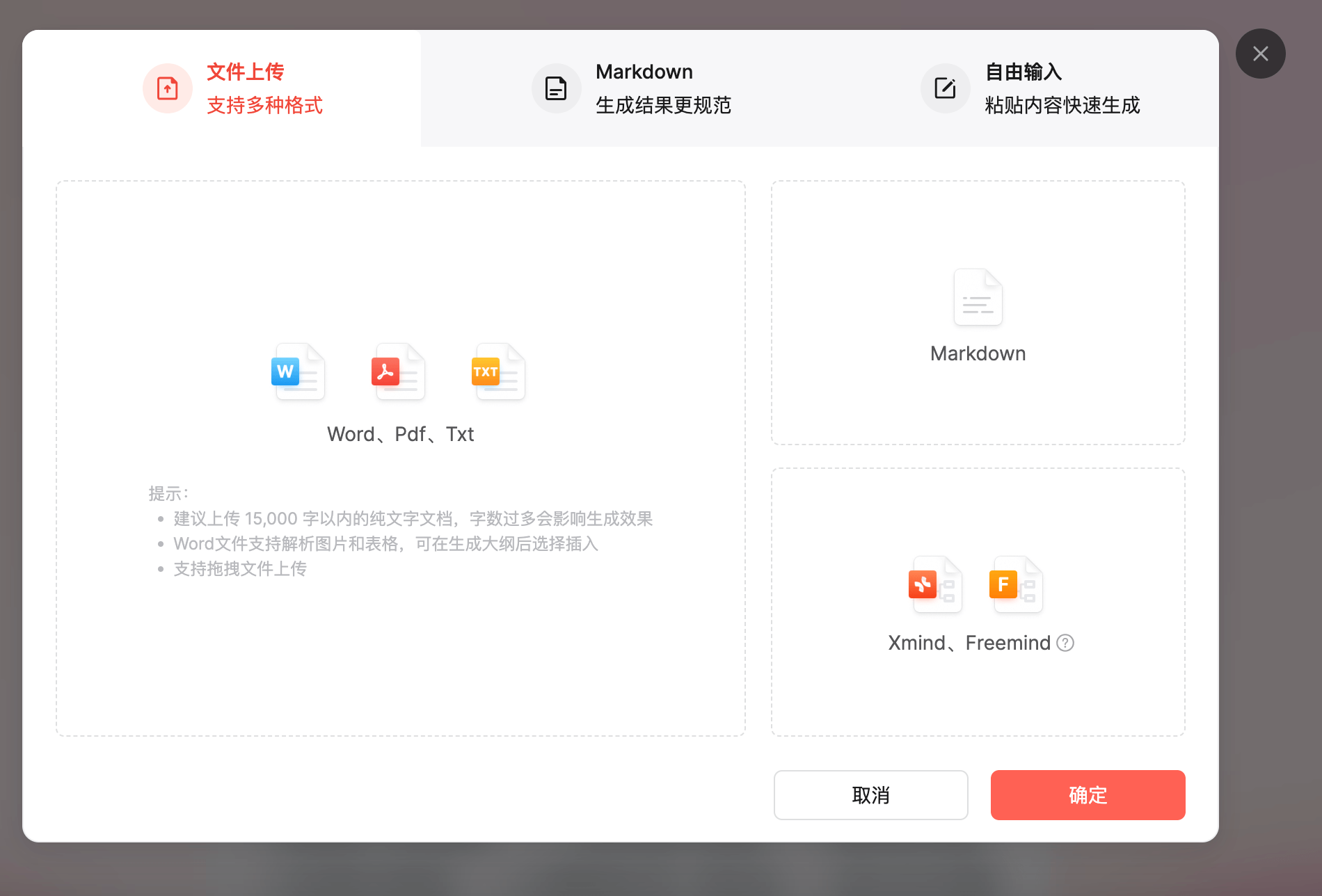 支持多种方式上传
