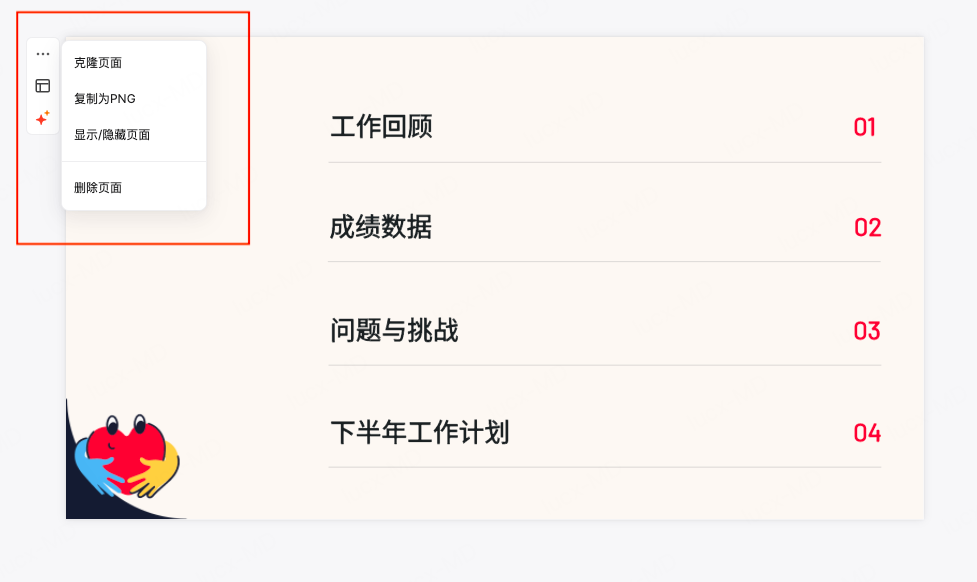页面美化