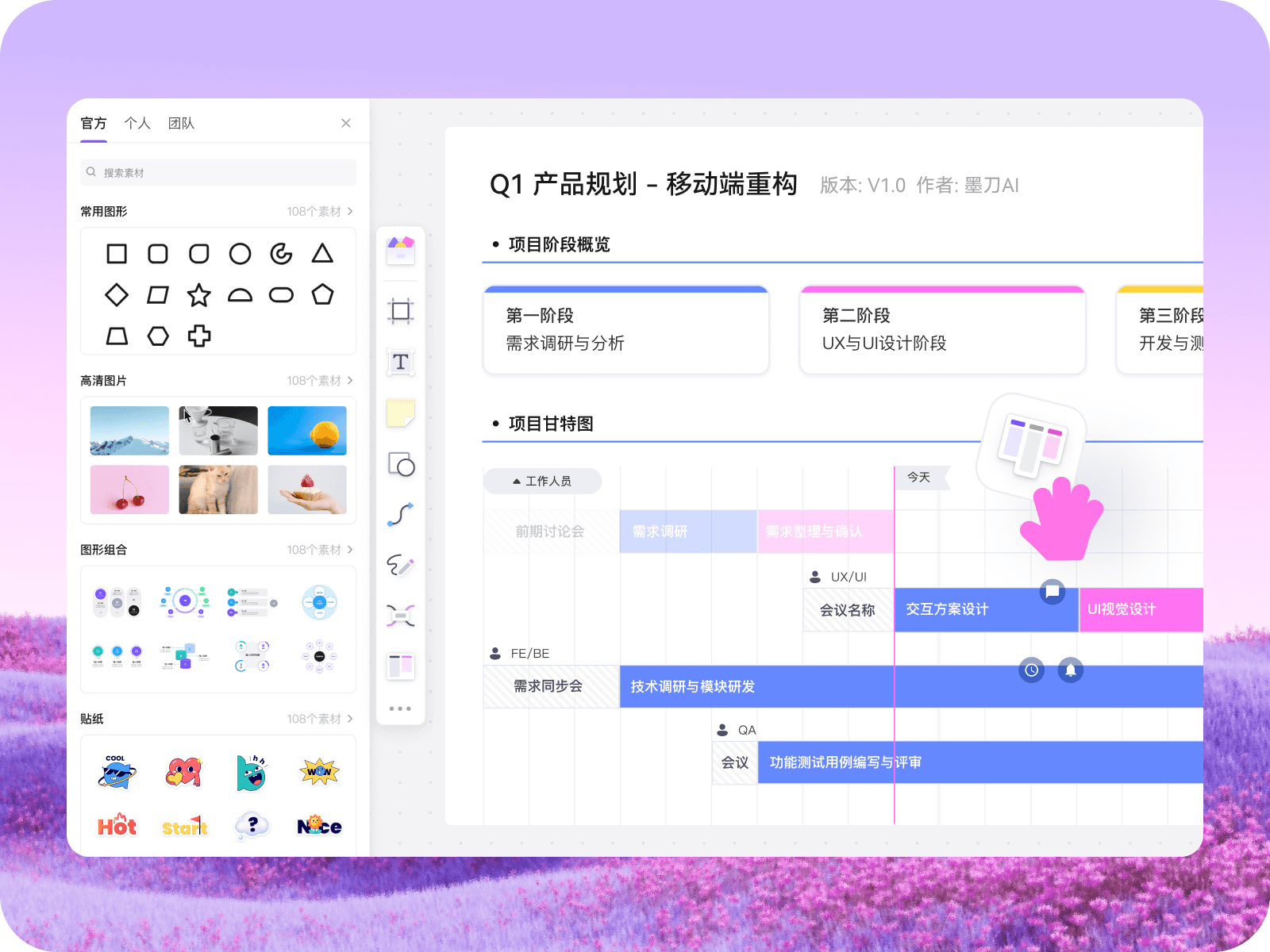 墨刀白板组件示例