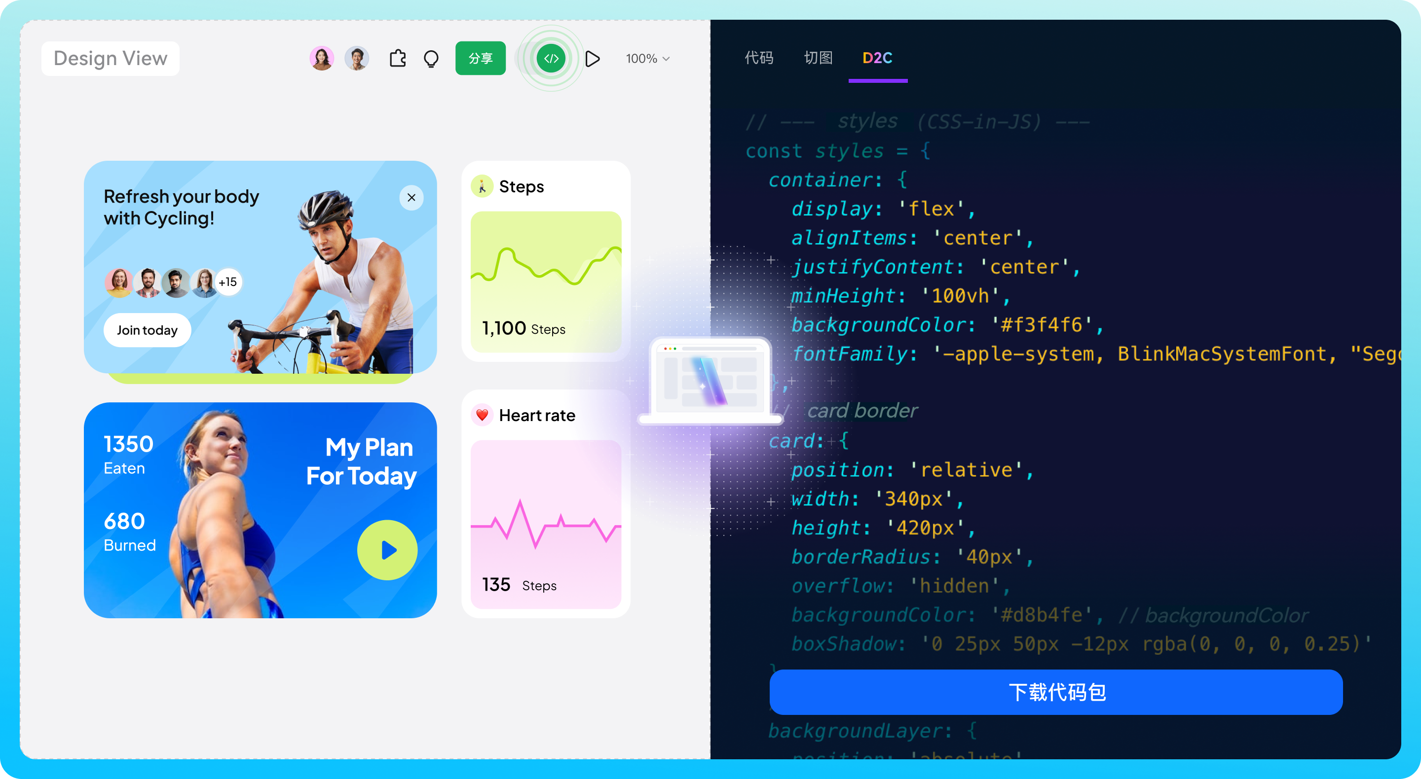 开发工程师场景主视觉