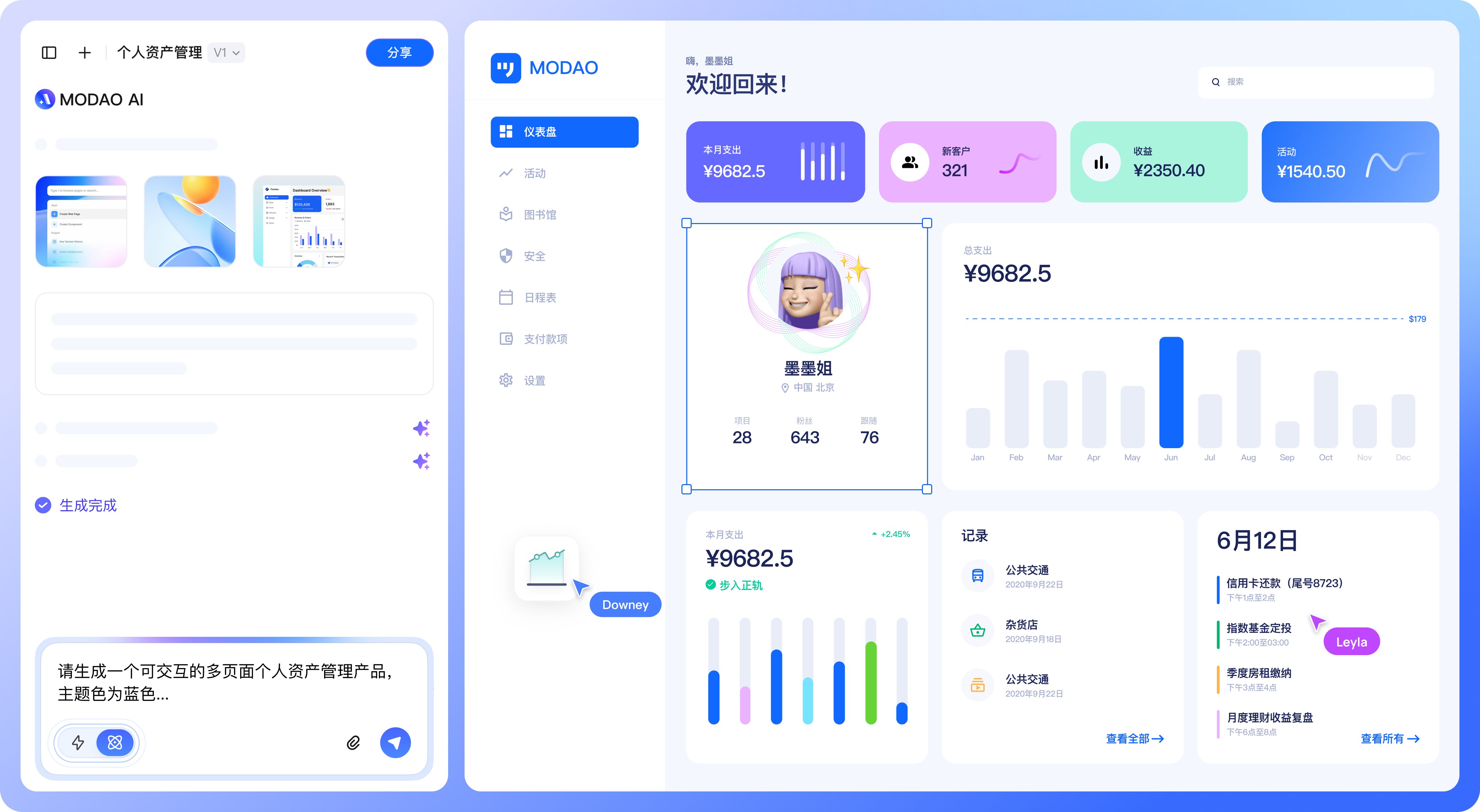 创业团队场景主视觉