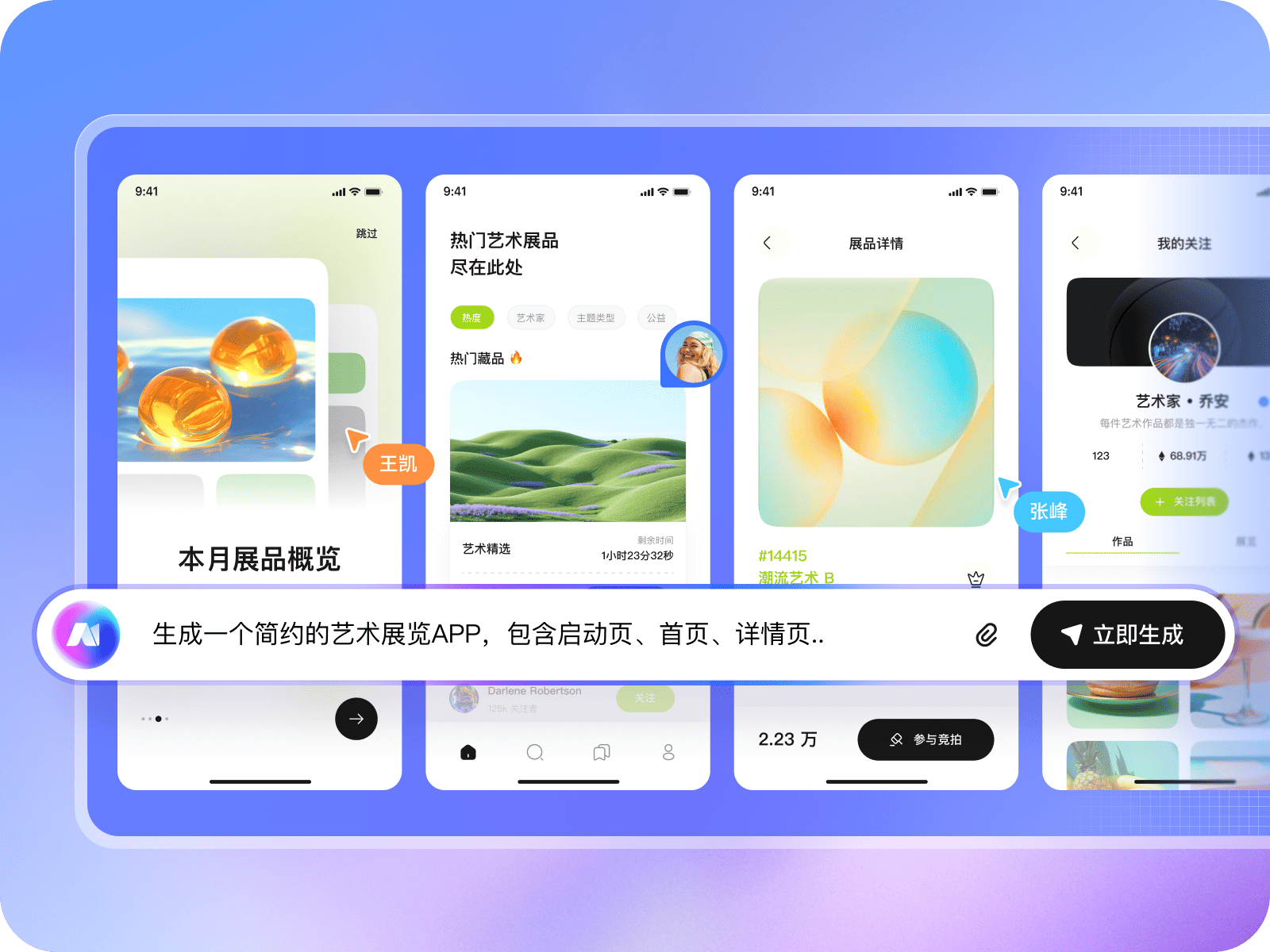 自然语言生成应用
