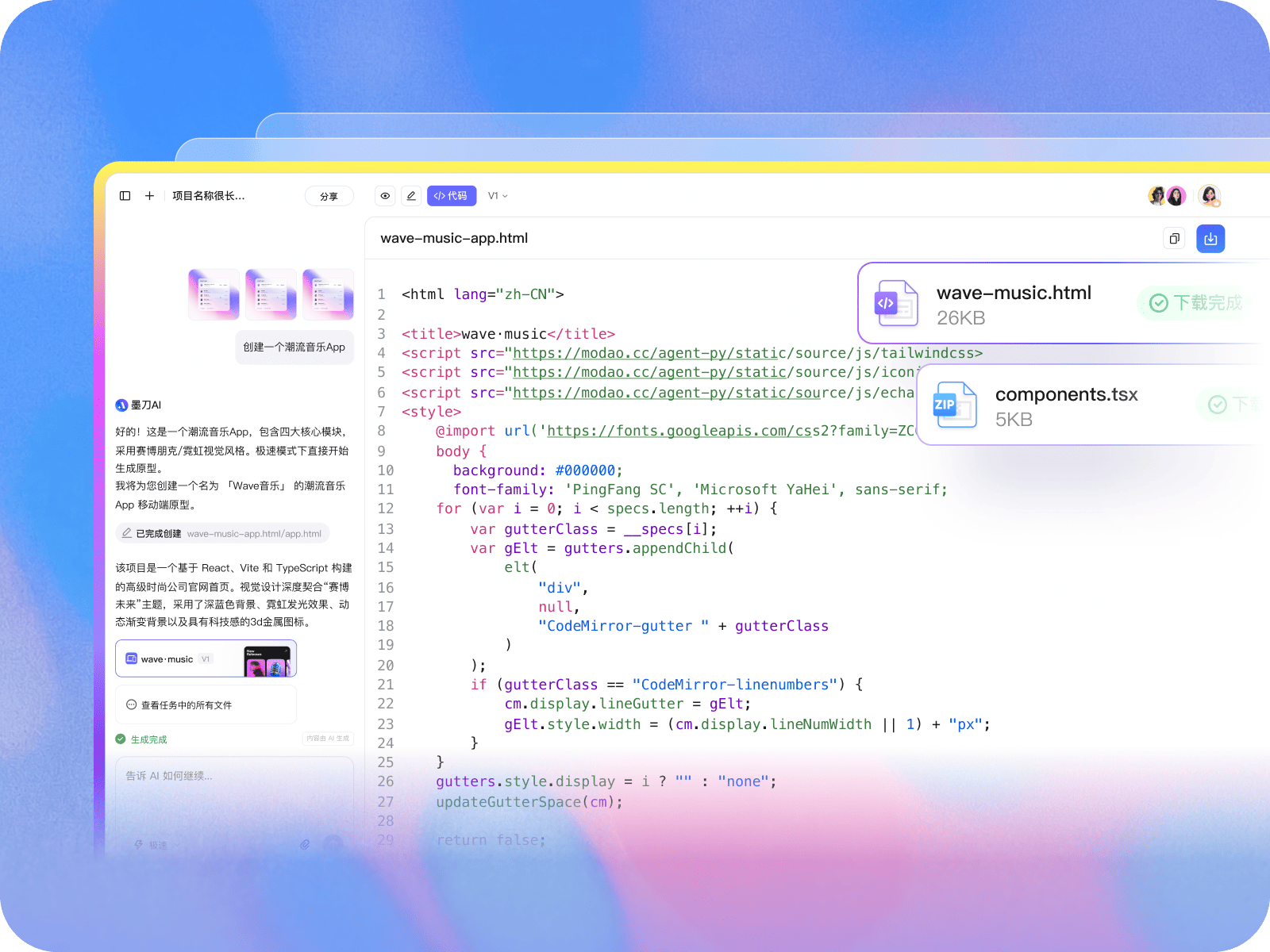 一键导出 React 代码