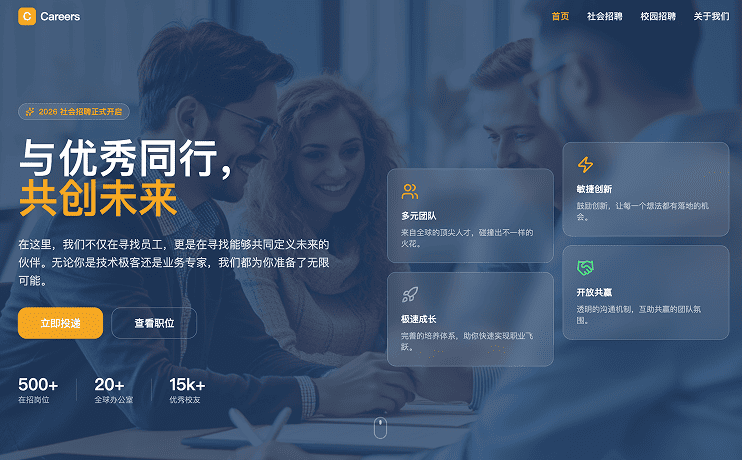 网站案例轮播图