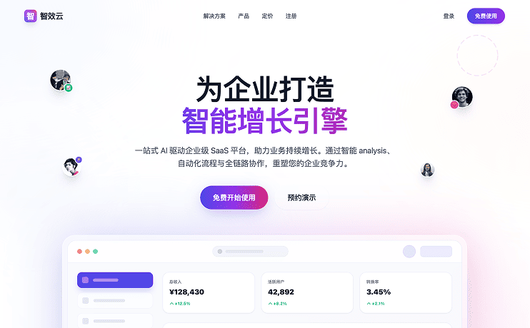 网站案例轮播图