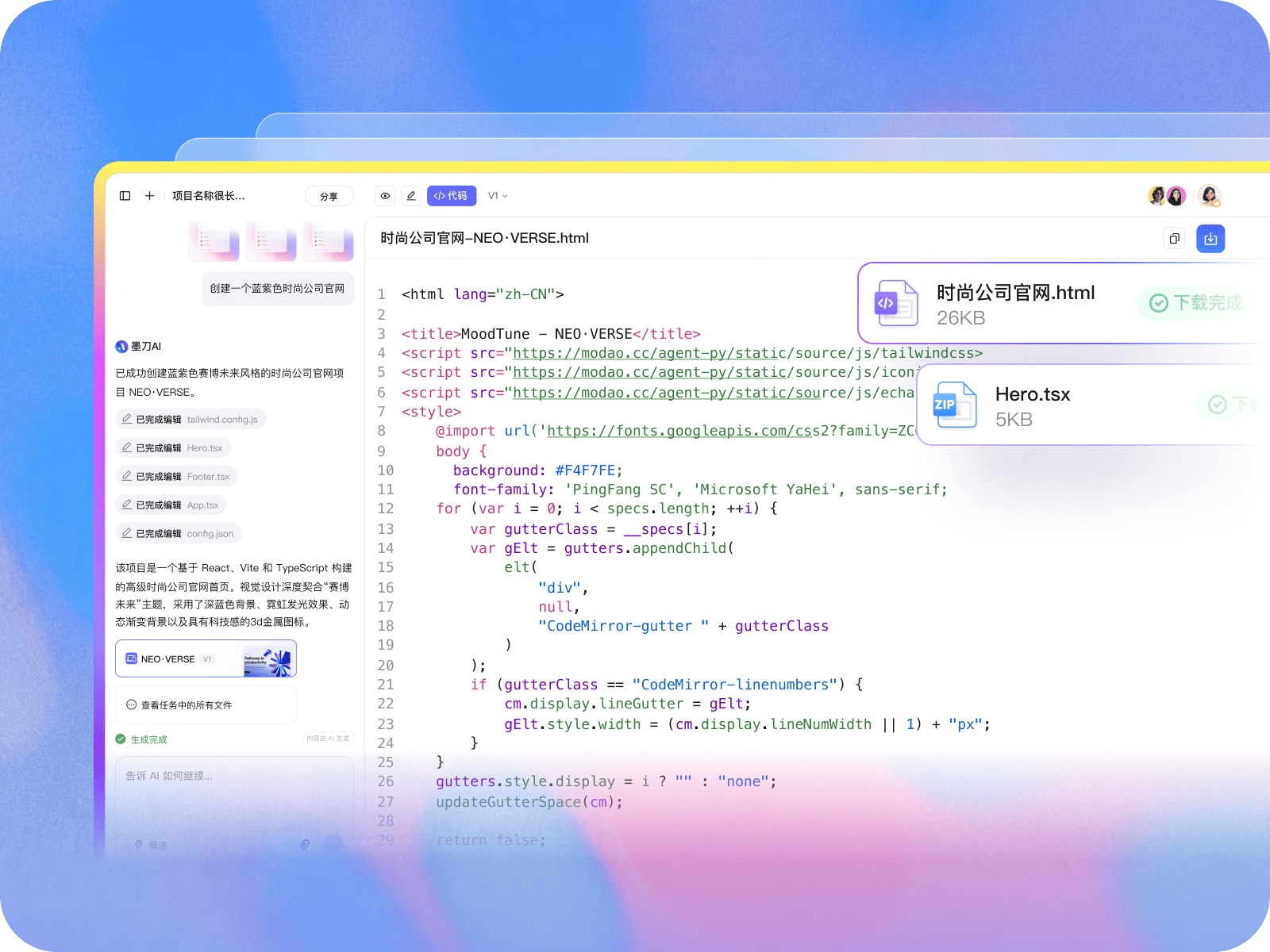 一键导出可上线的 React 工程