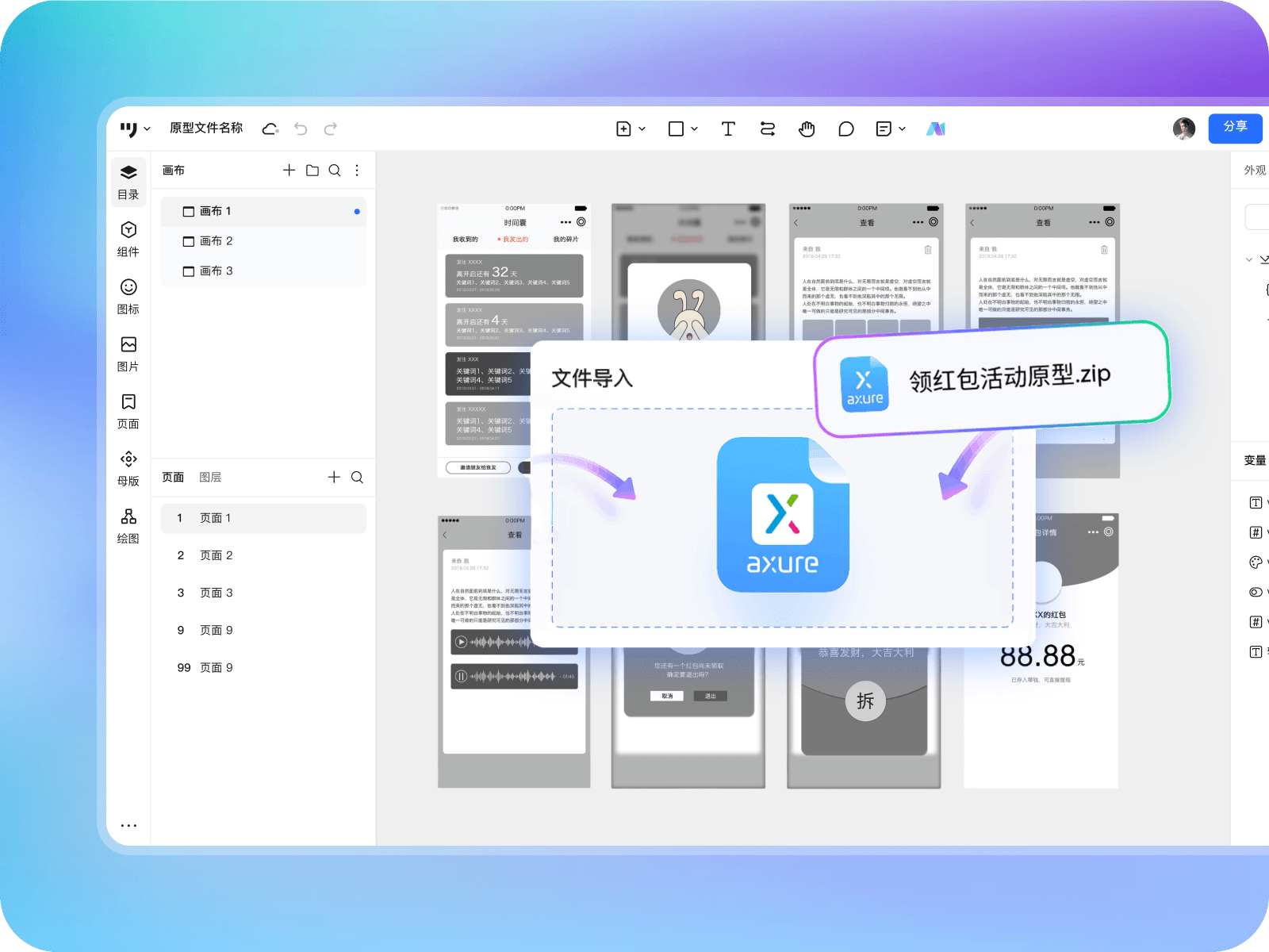 将 Axure 项目导入墨刀编辑器后的界面示意