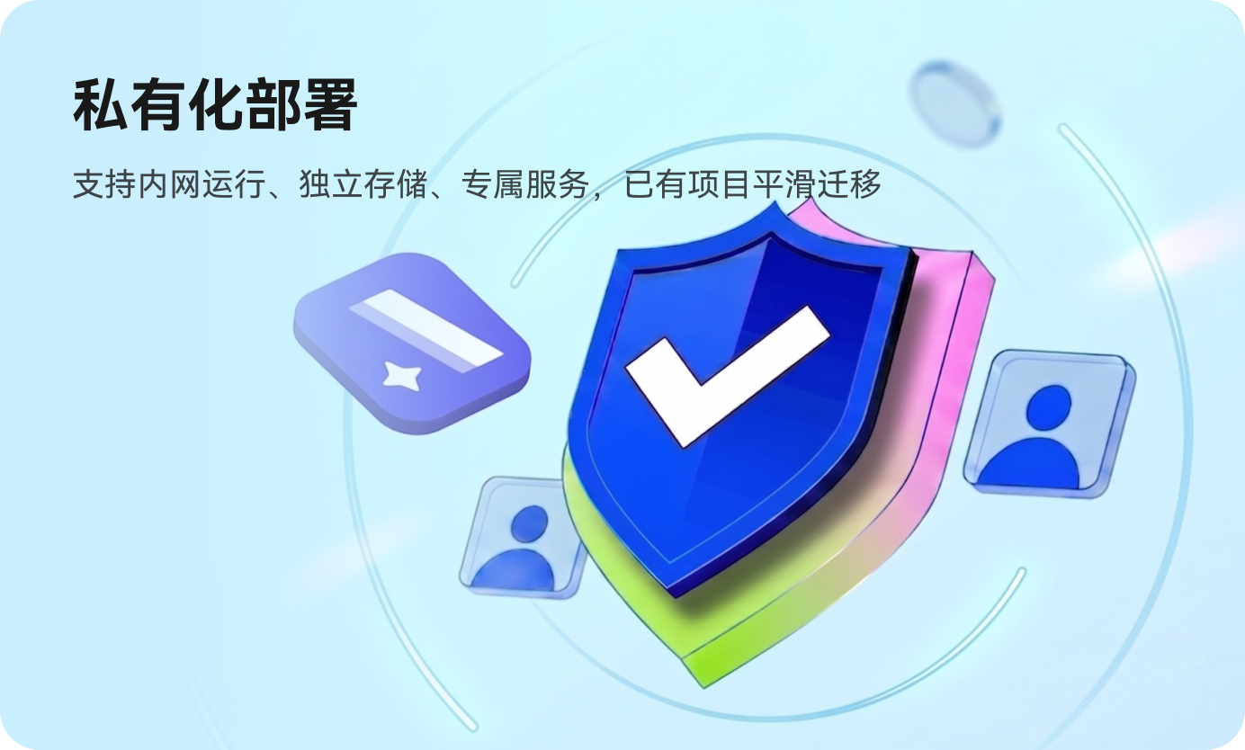 墨刀私有化部署