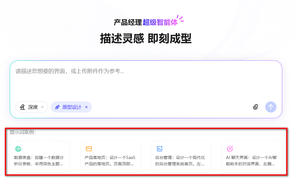 4. 开始对话操作界面