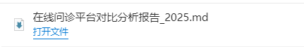 下载文件操作界面