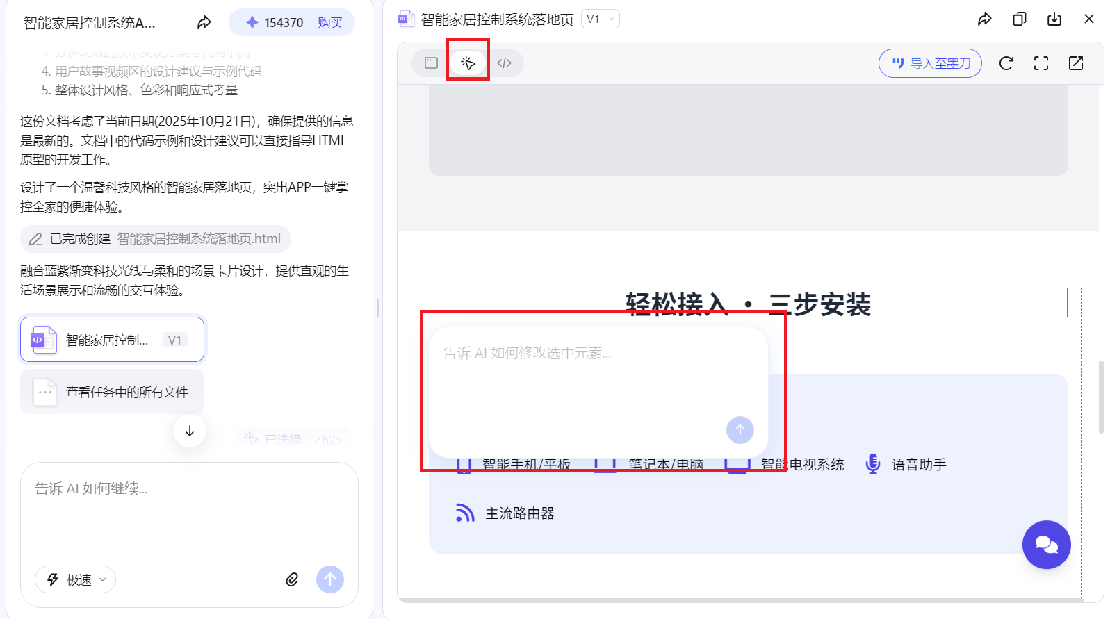 修改与优化(原型设计模式)操作界面