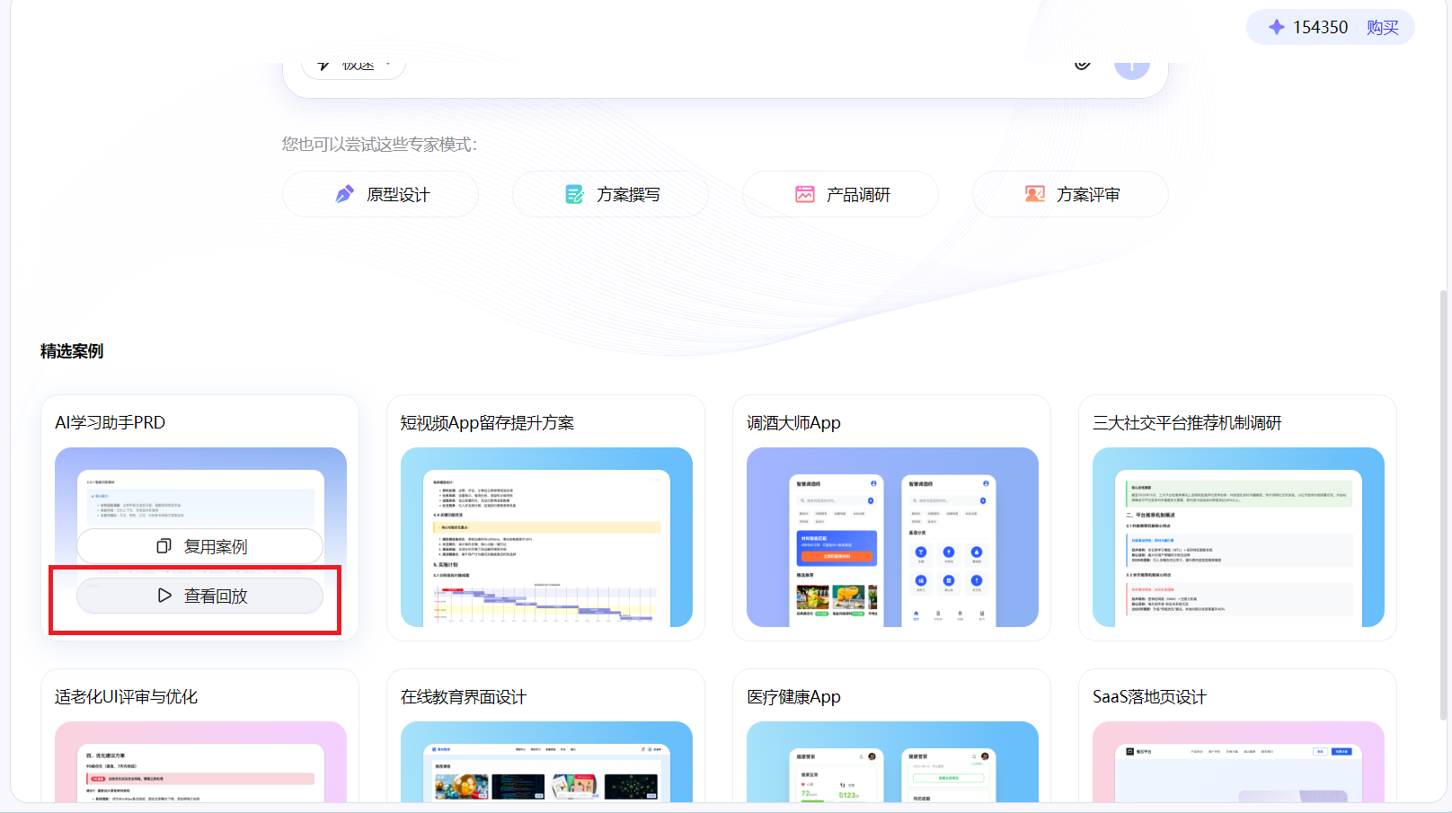 查看回放操作界面
