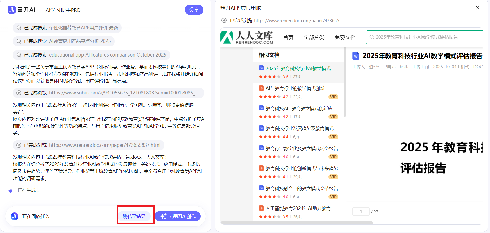 查看回放操作界面