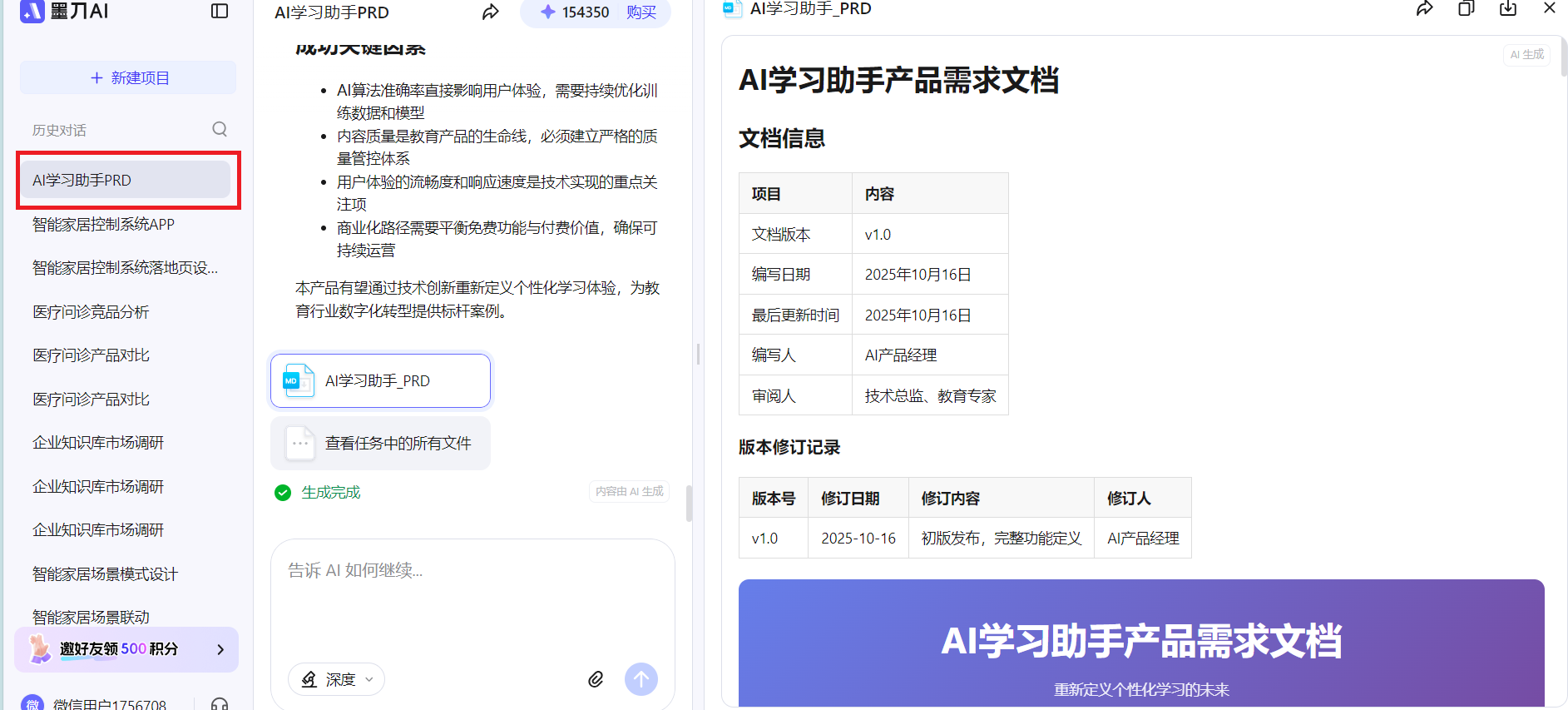 查看回放操作界面